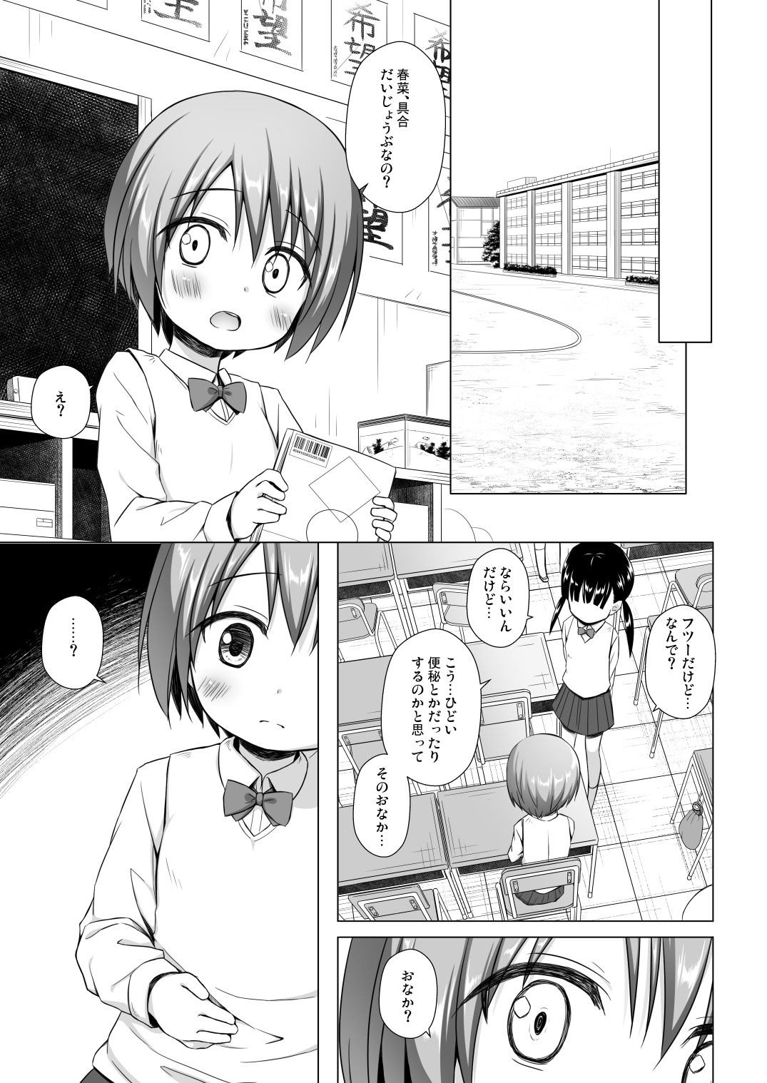 Rakuen no Omochabako 3-jikanme page 10 full