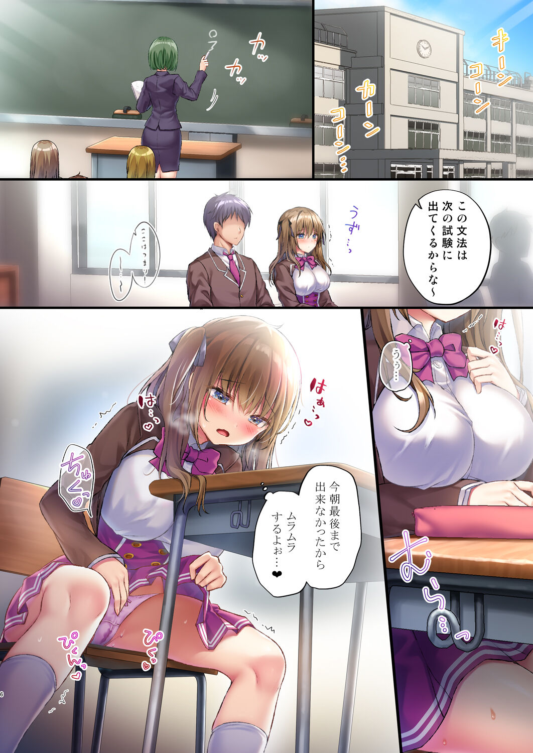 Ecchi na Osananajimi wa Suki desu ka? ~Kinokonomi Gakuen 1-nensei Sakurazaka Nonoka~ page 7 full