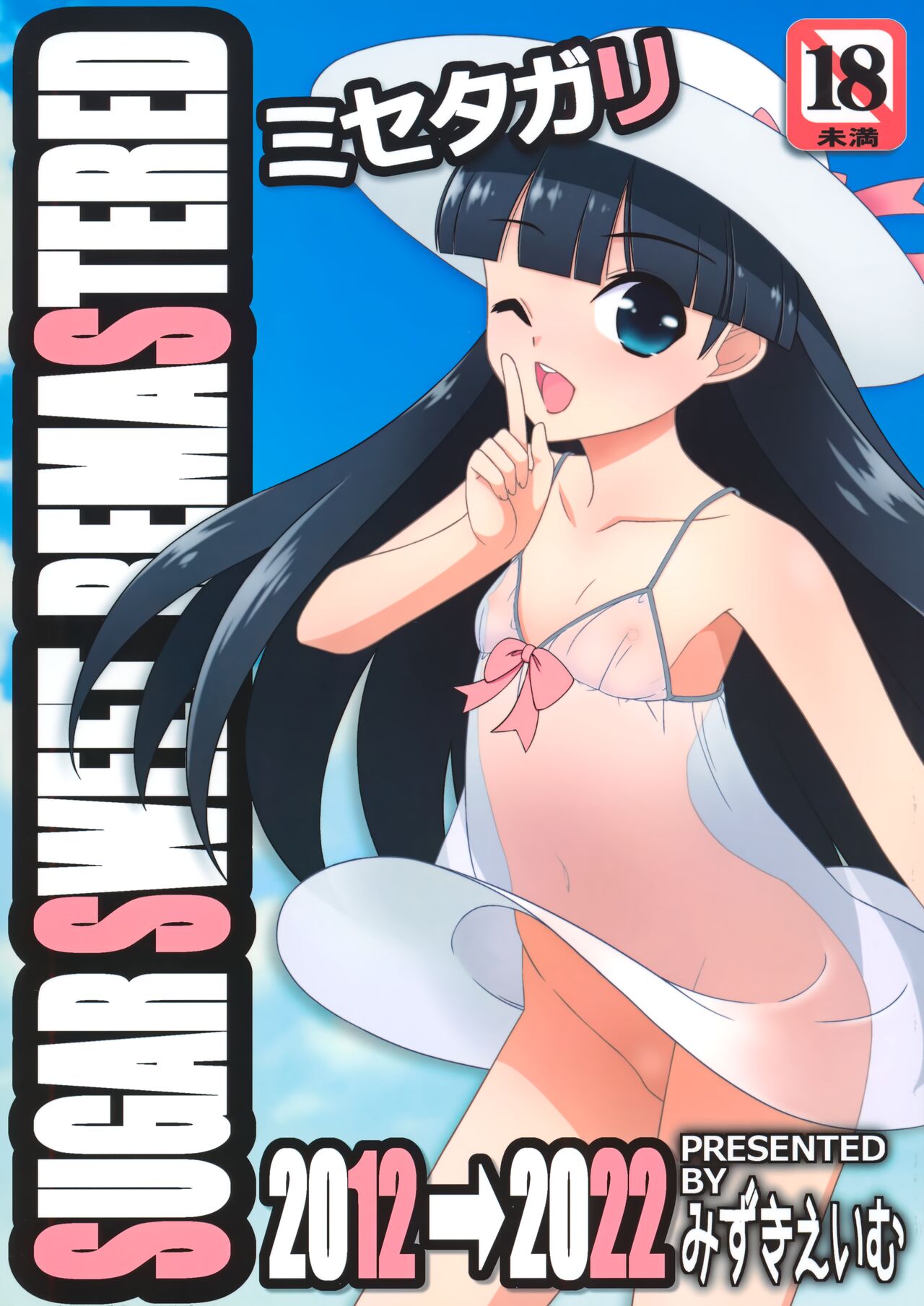 Misetagari SUGAR SWEET REMASTERED page 1 full