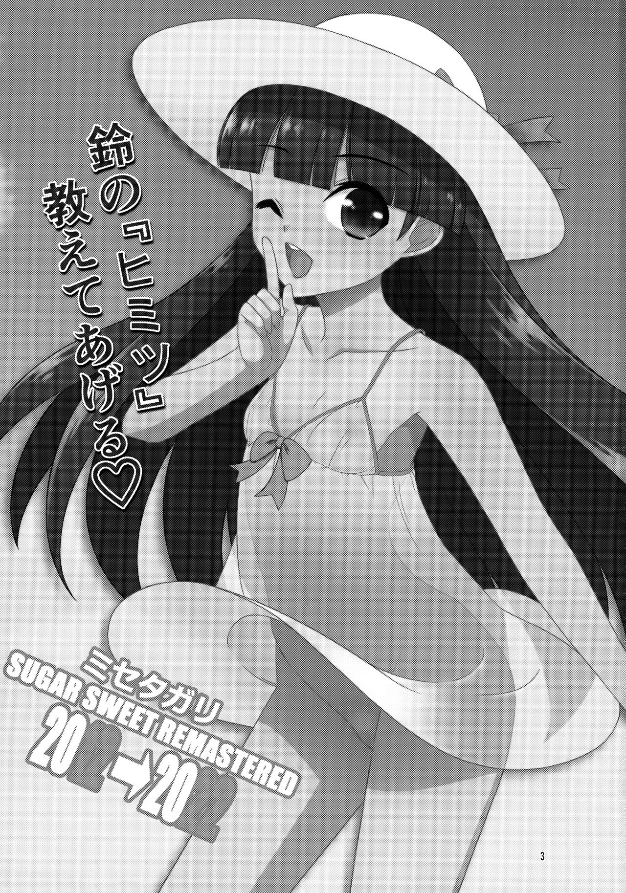 Misetagari SUGAR SWEET REMASTERED page 2 full