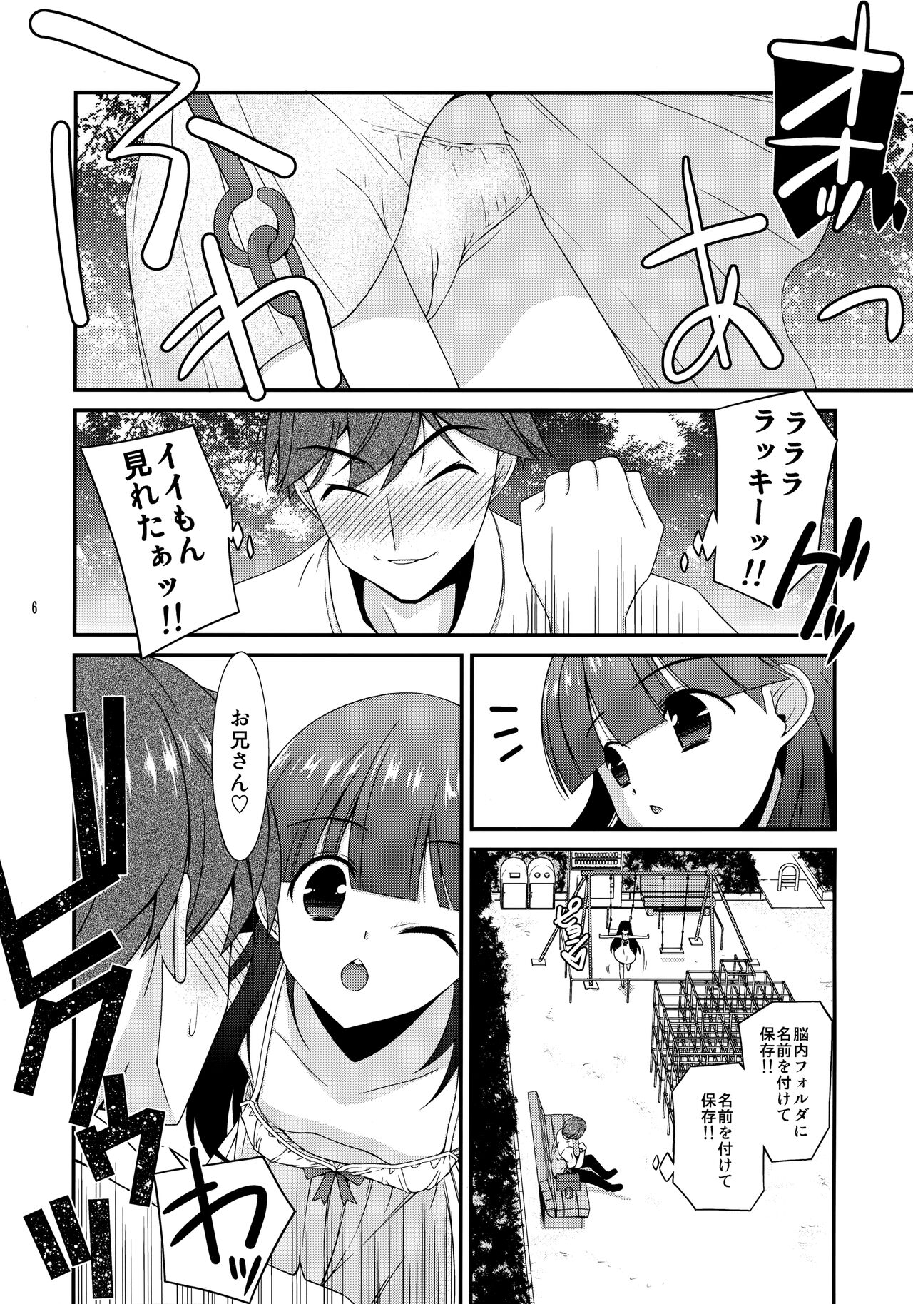 Misetagari SUGAR SWEET REMASTERED page 5 full