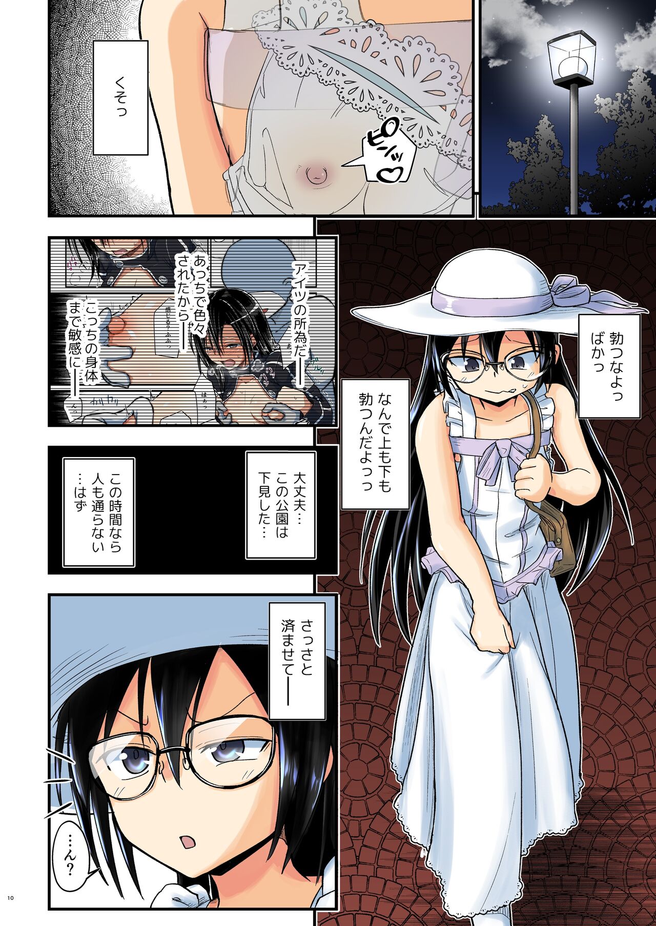 Kiriko Route Another #07 page 10 full