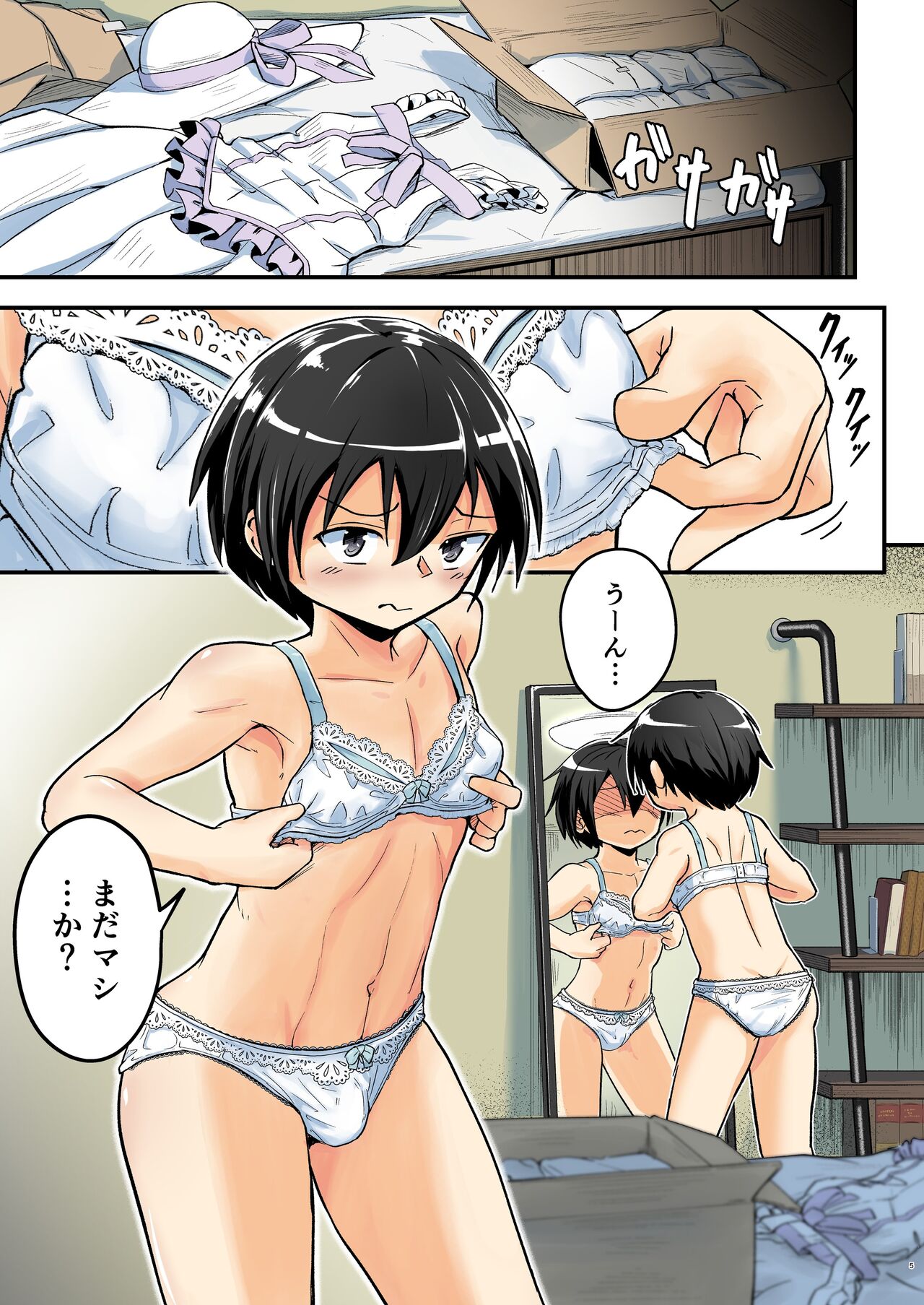 Kiriko Route Another #07 page 5 full