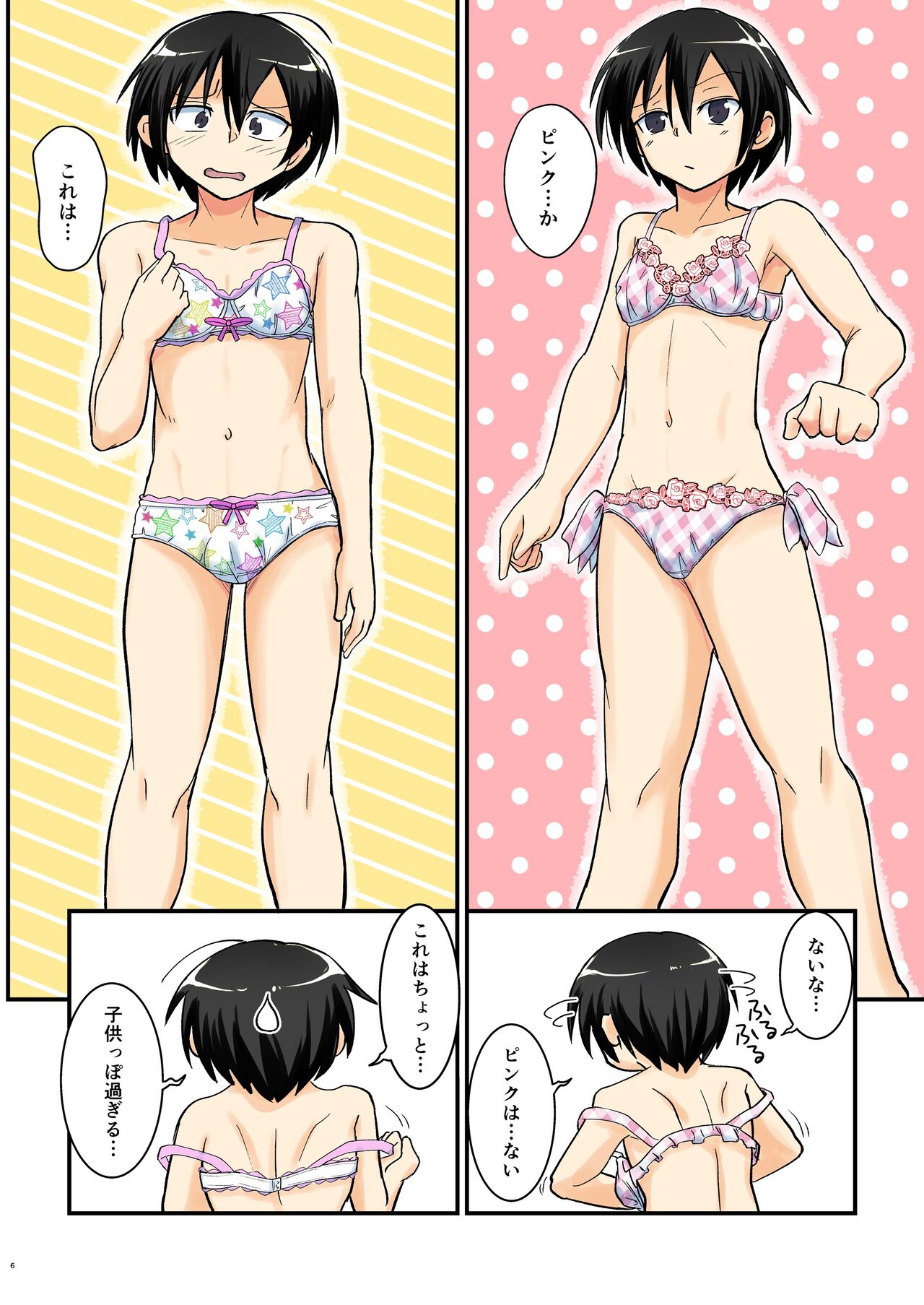 Kiriko Route Another #07 page 6 full