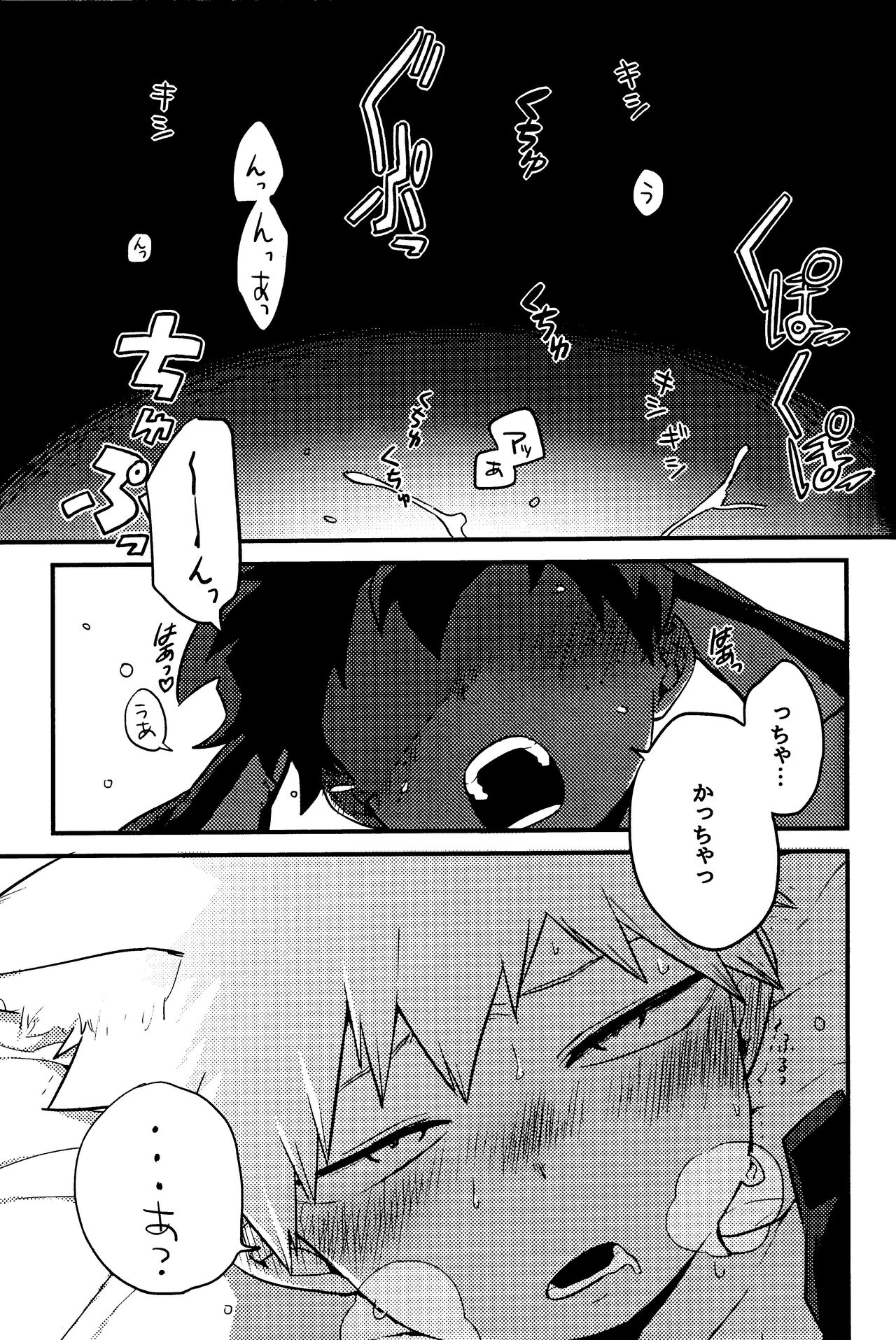 MAZEKOZE page 4 full