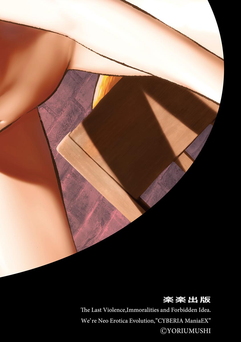Cyberia ManiaEX Jingai Musume Harmony Vol. 2 page 2 full