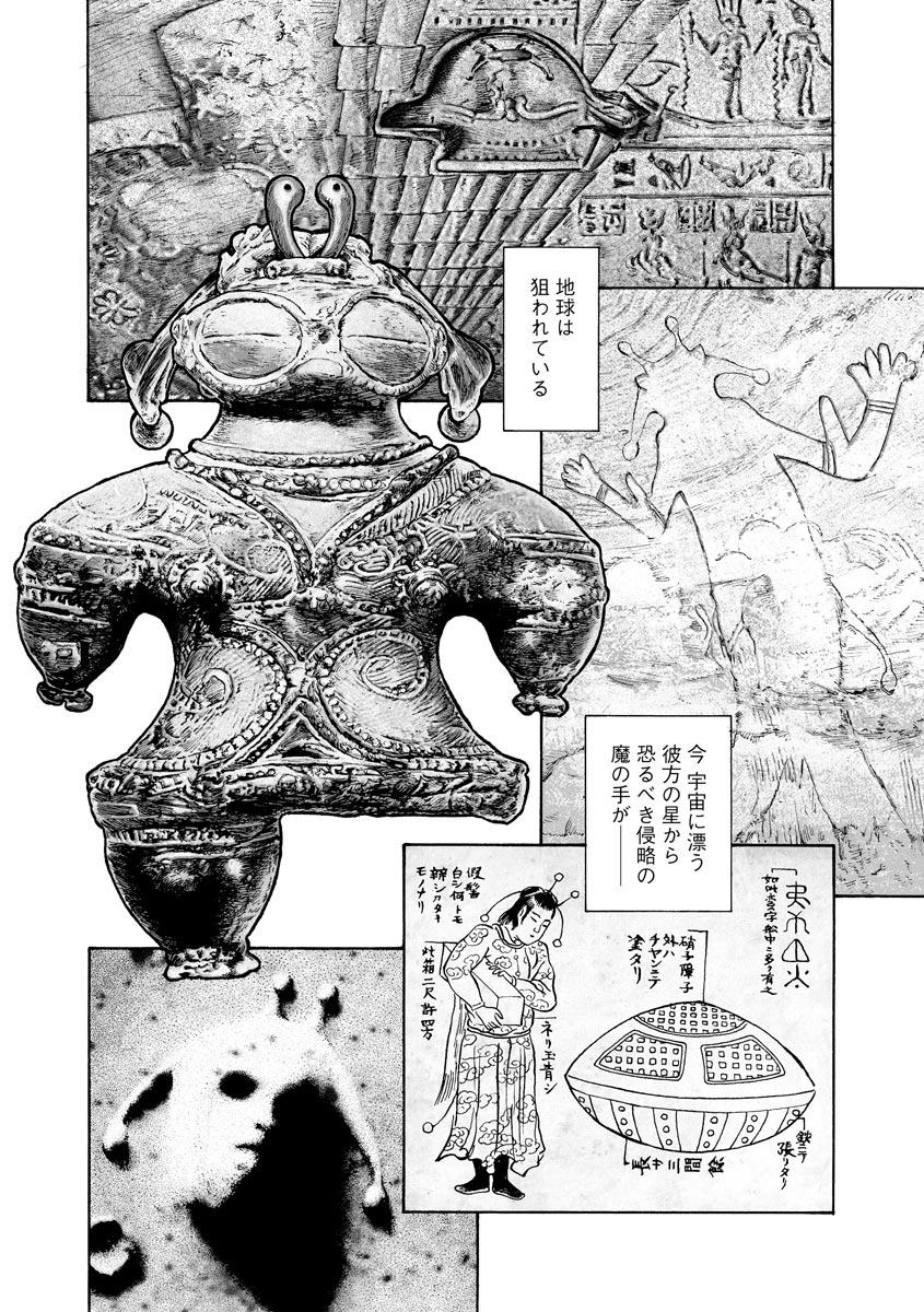 Cyberia ManiaEX Jingai Musume Harmony Vol. 2 page 6 full