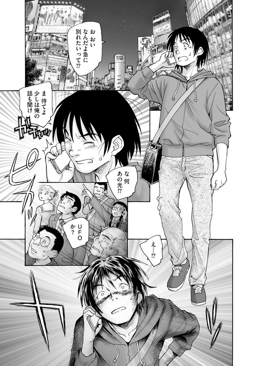 Cyberia ManiaEX Jingai Musume Harmony Vol. 2 page 7 full