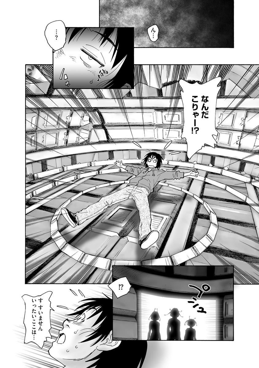 Cyberia ManiaEX Jingai Musume Harmony Vol. 2 page 8 full