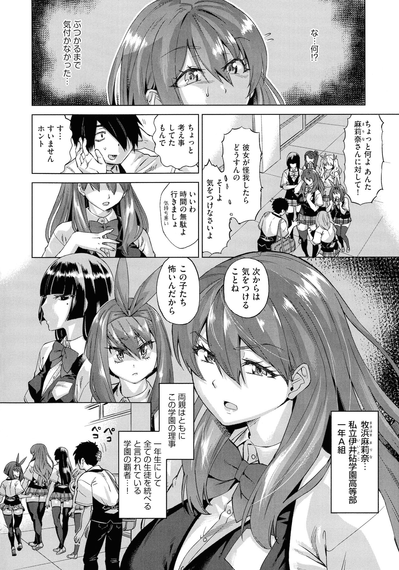 Jagan No Saimin Inryoku de Seitokai Les Joshi-tachi no Shojo o Kyousei Rape!! page 10 full