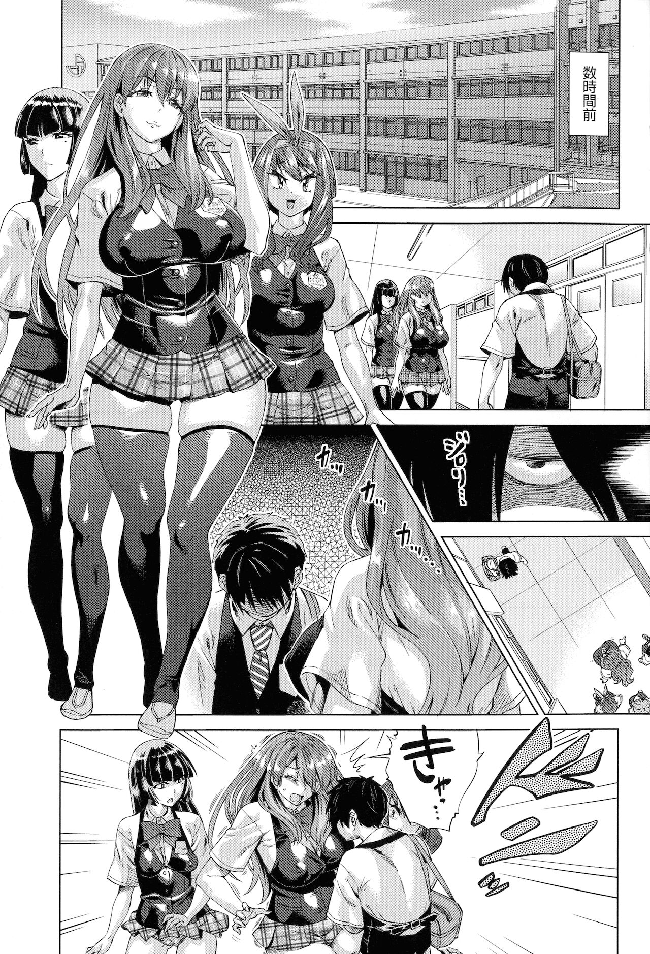 Jagan No Saimin Inryoku de Seitokai Les Joshi-tachi no Shojo o Kyousei Rape!! page 9 full