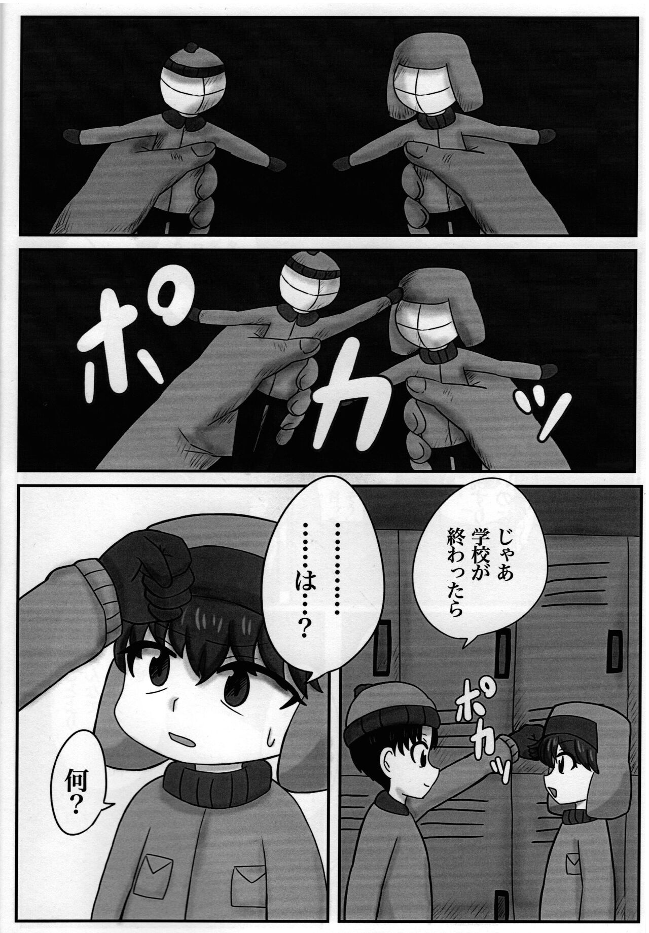 Stan to Kyle o Ayatsutte mita page 5 full