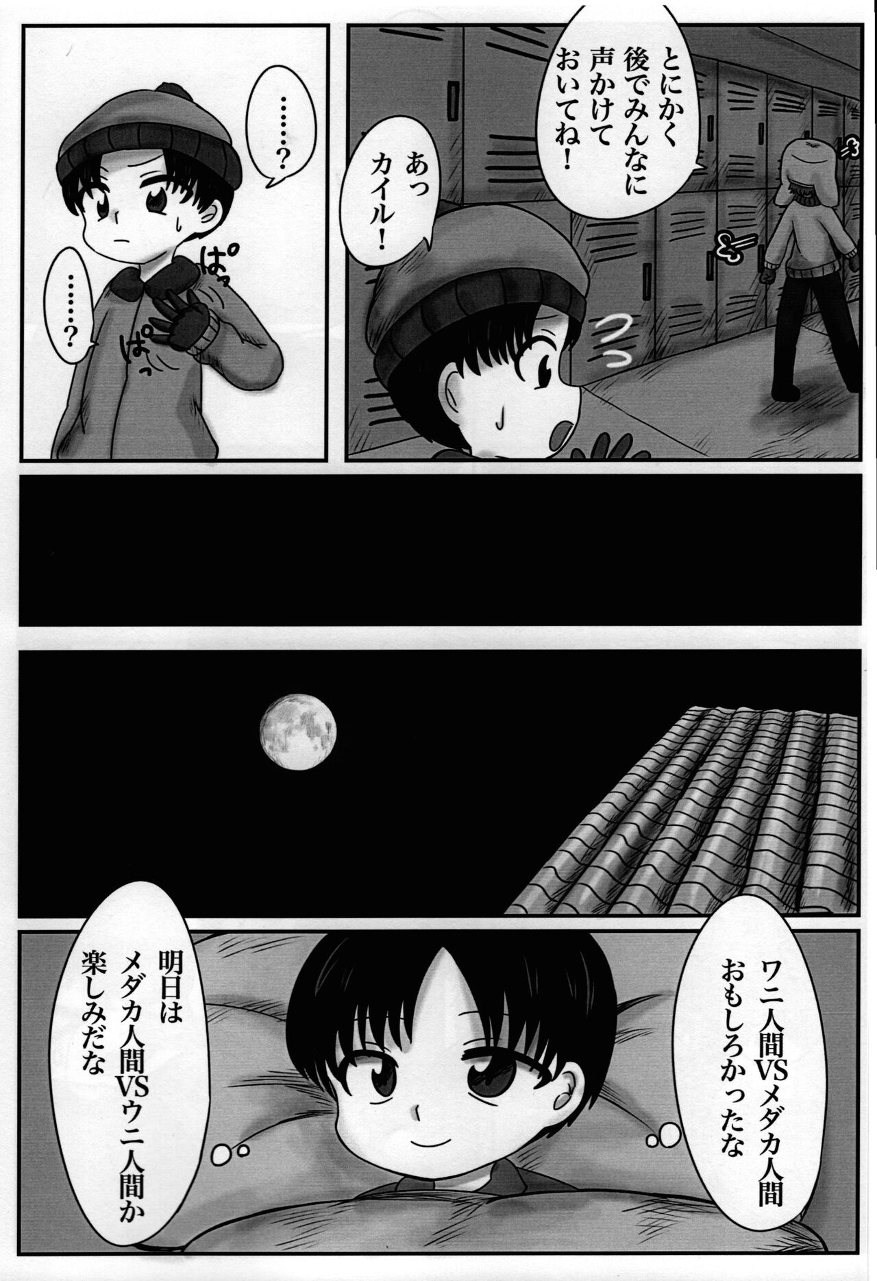 Stan to Kyle o Ayatsutte mita page 7 full