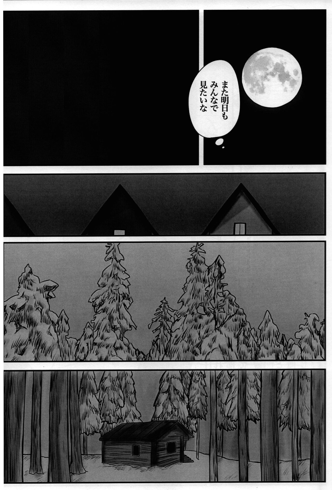 Stan to Kyle o Ayatsutte mita page 8 full