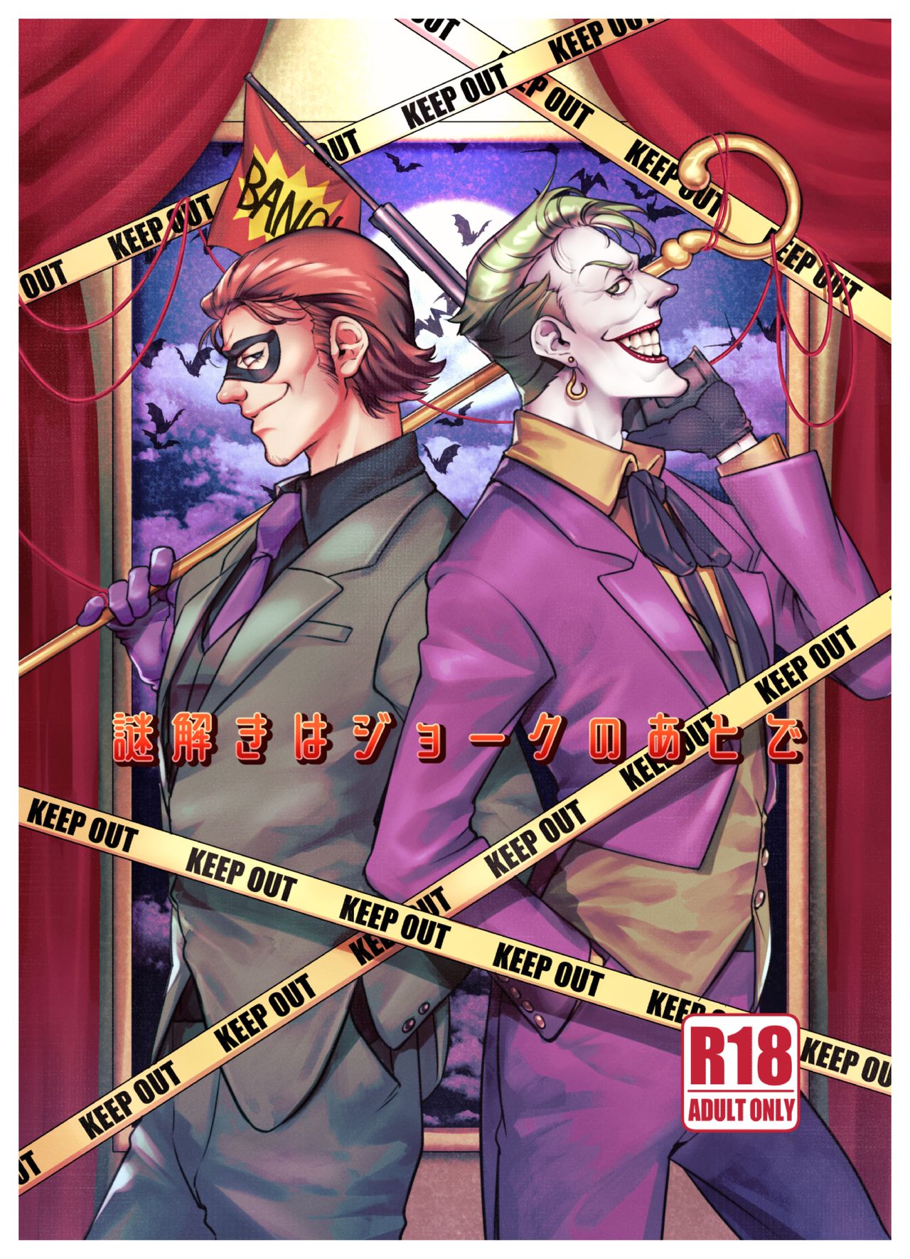 Nazotoki wa Jouku no Ato de page 2 full