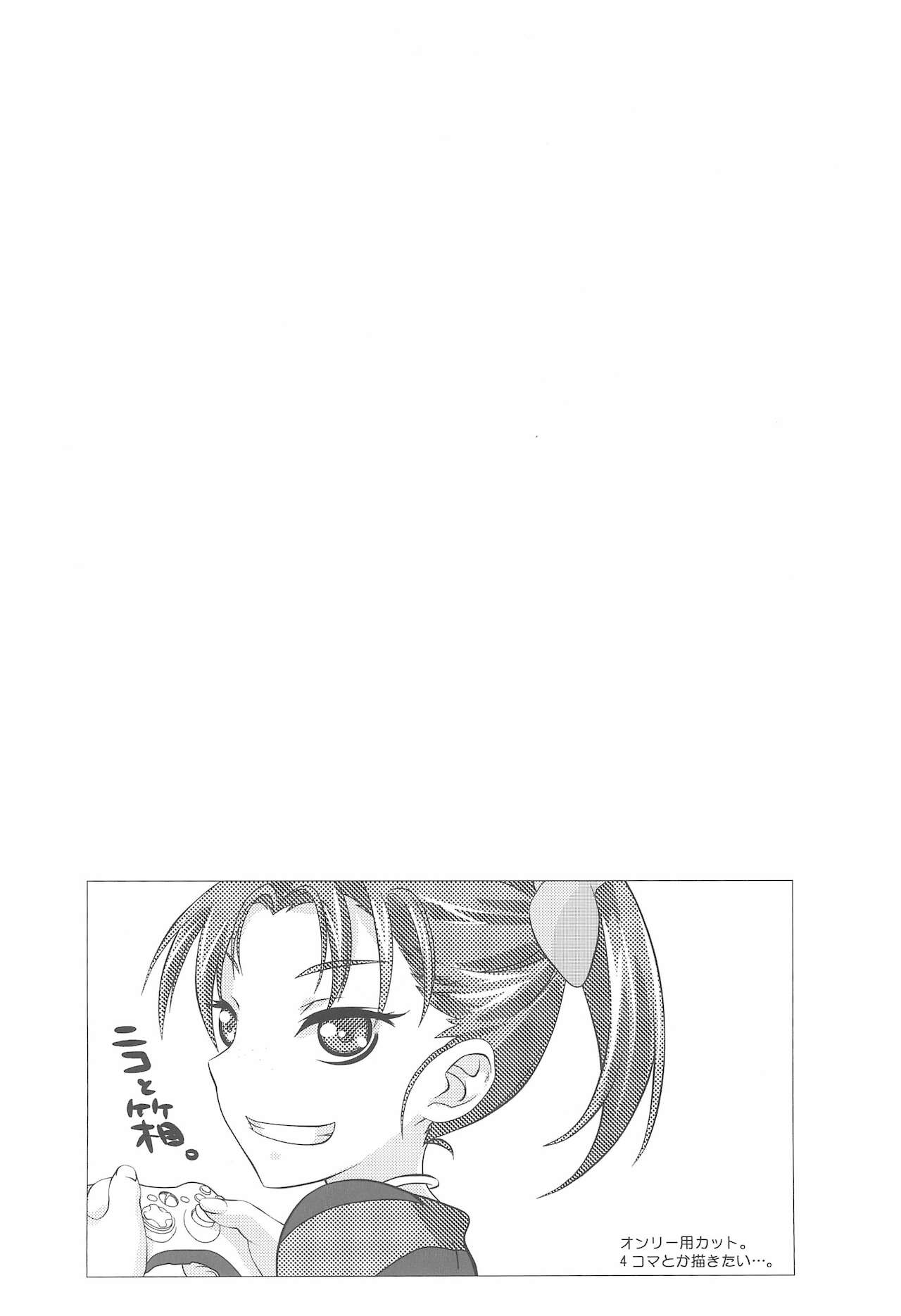 Houkago Link page 4 full