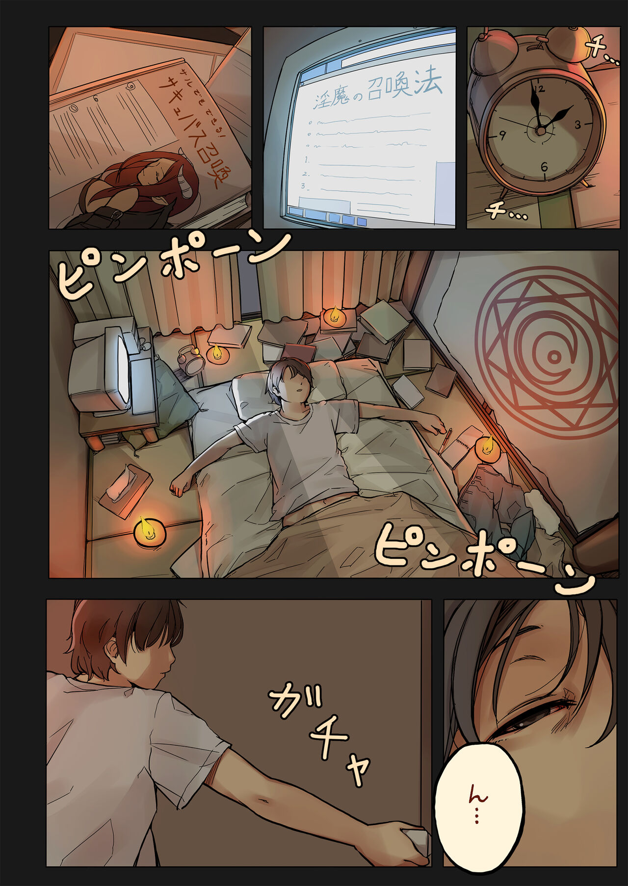 Tiny Evil page 4 full