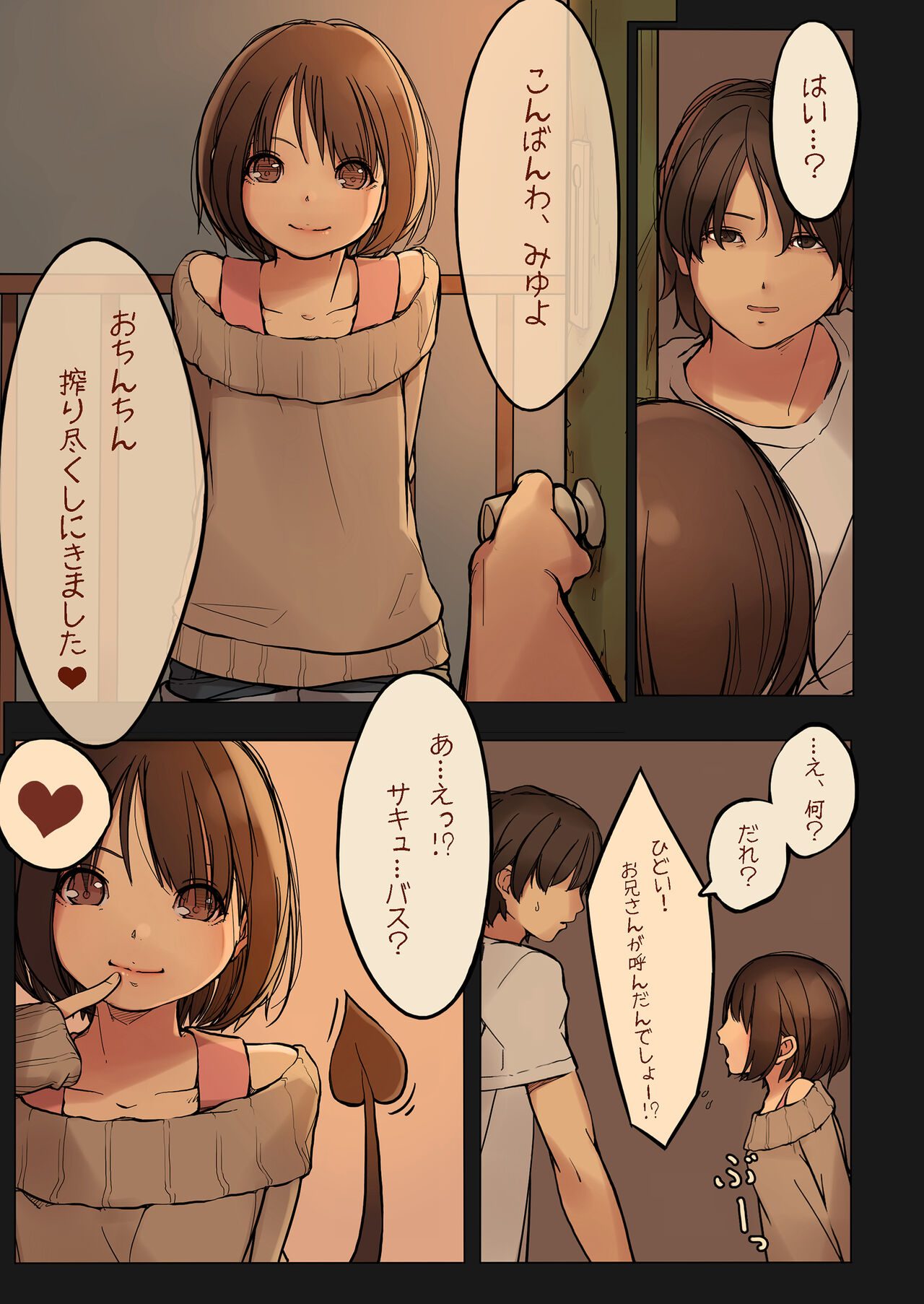 Tiny Evil page 5 full