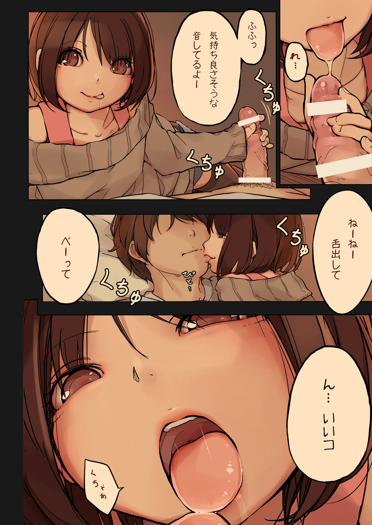 Tiny Evil page 8 full