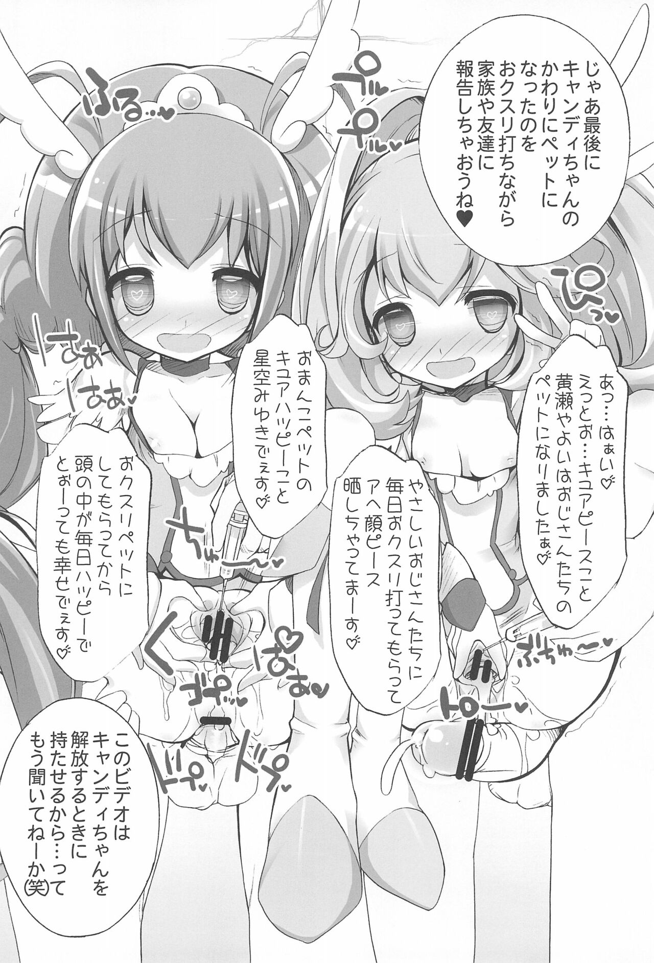 drug and drop 4 page 10 full