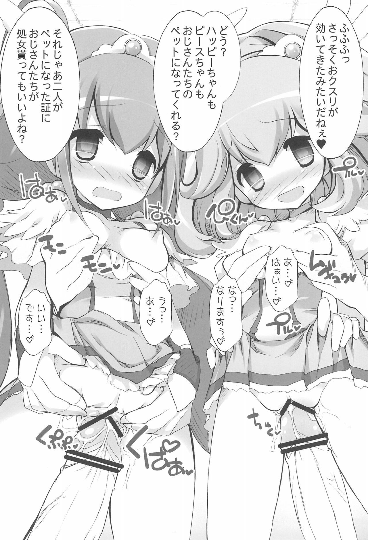 drug and drop 4 page 8 full