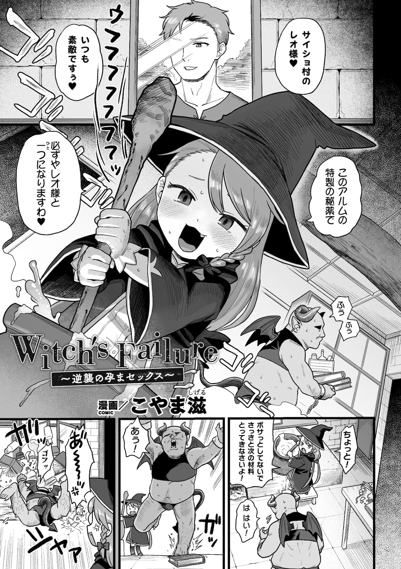 2D Comic Magazine Mesugaki Haramase Seisai! Wakarase Chakushou de Omedeta Mama Debut Vol. 1 page 3 full