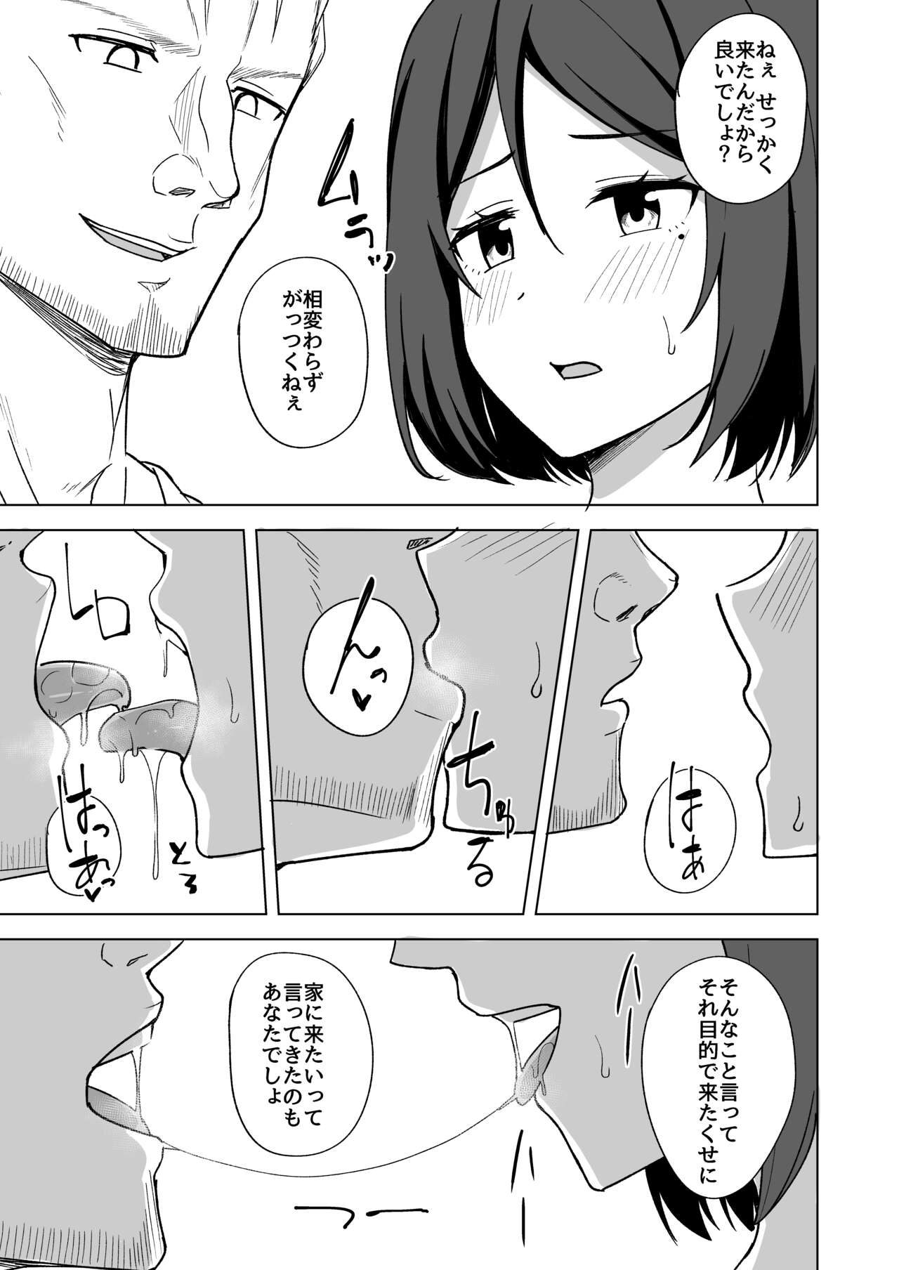 Inran Hitozuma no Uwaki Nikki "Fuufu no Shinshitsu" page 6 full