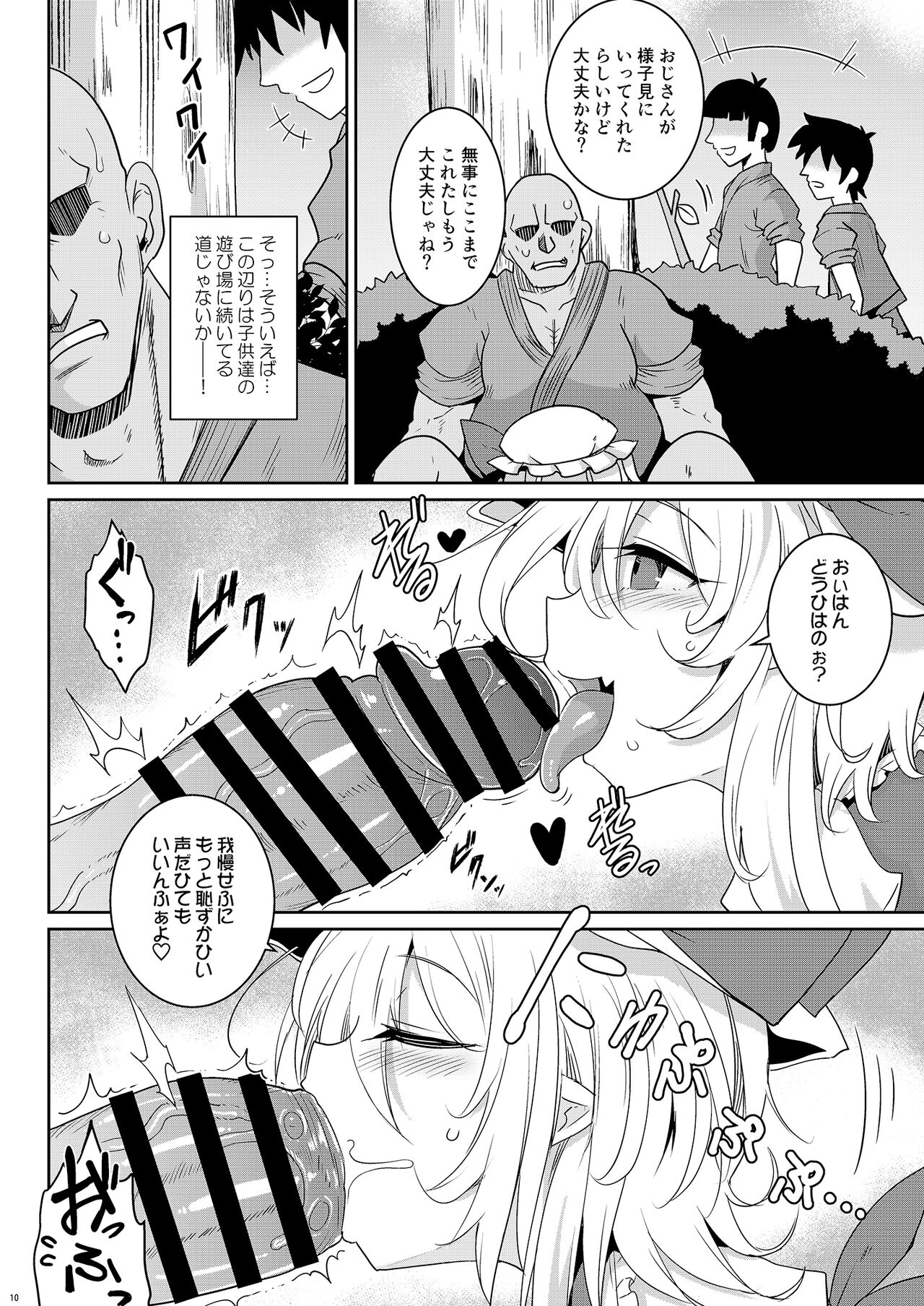 MSGKWR2-FL- page 10 full