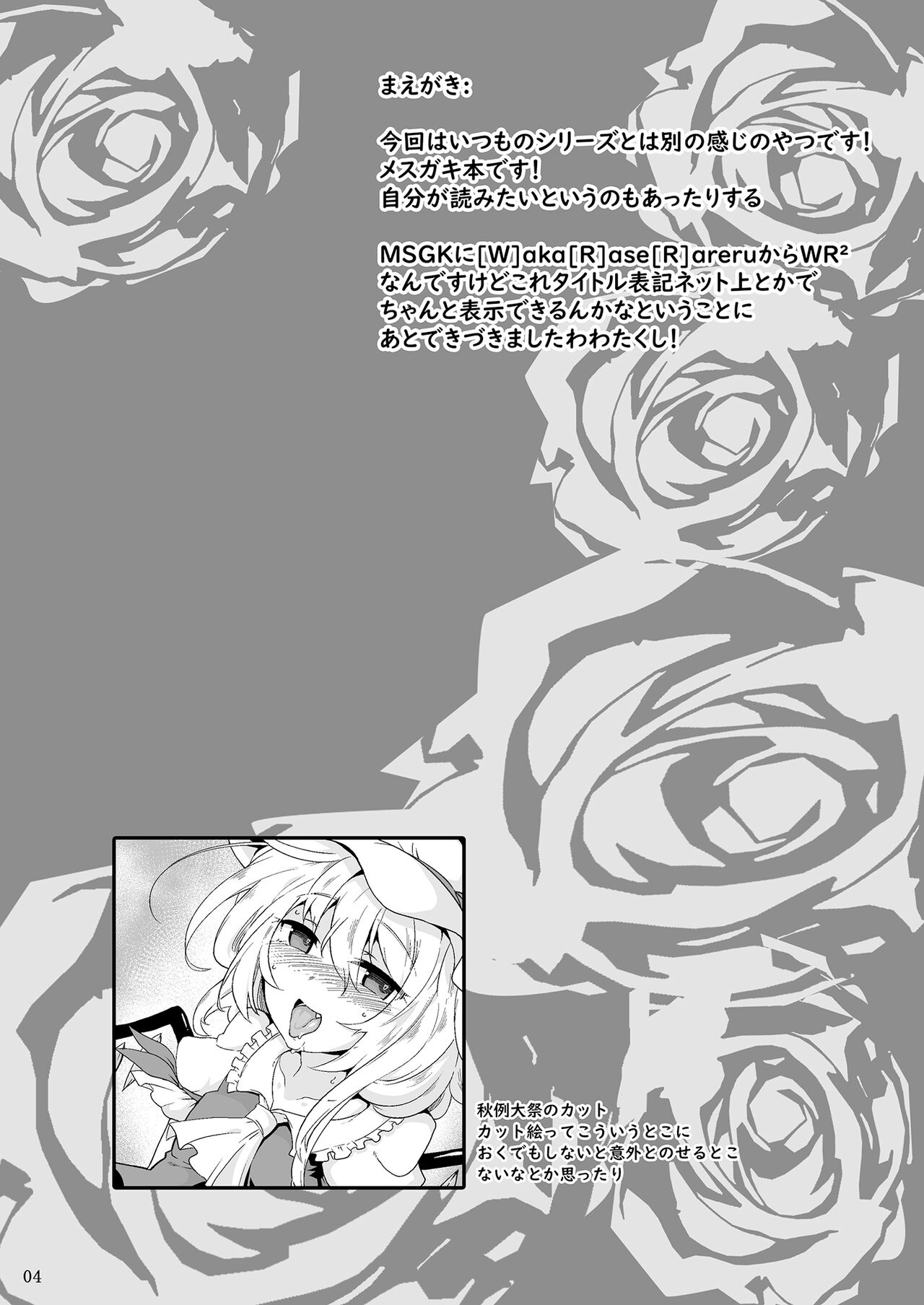 MSGKWR2-FL- page 4 full