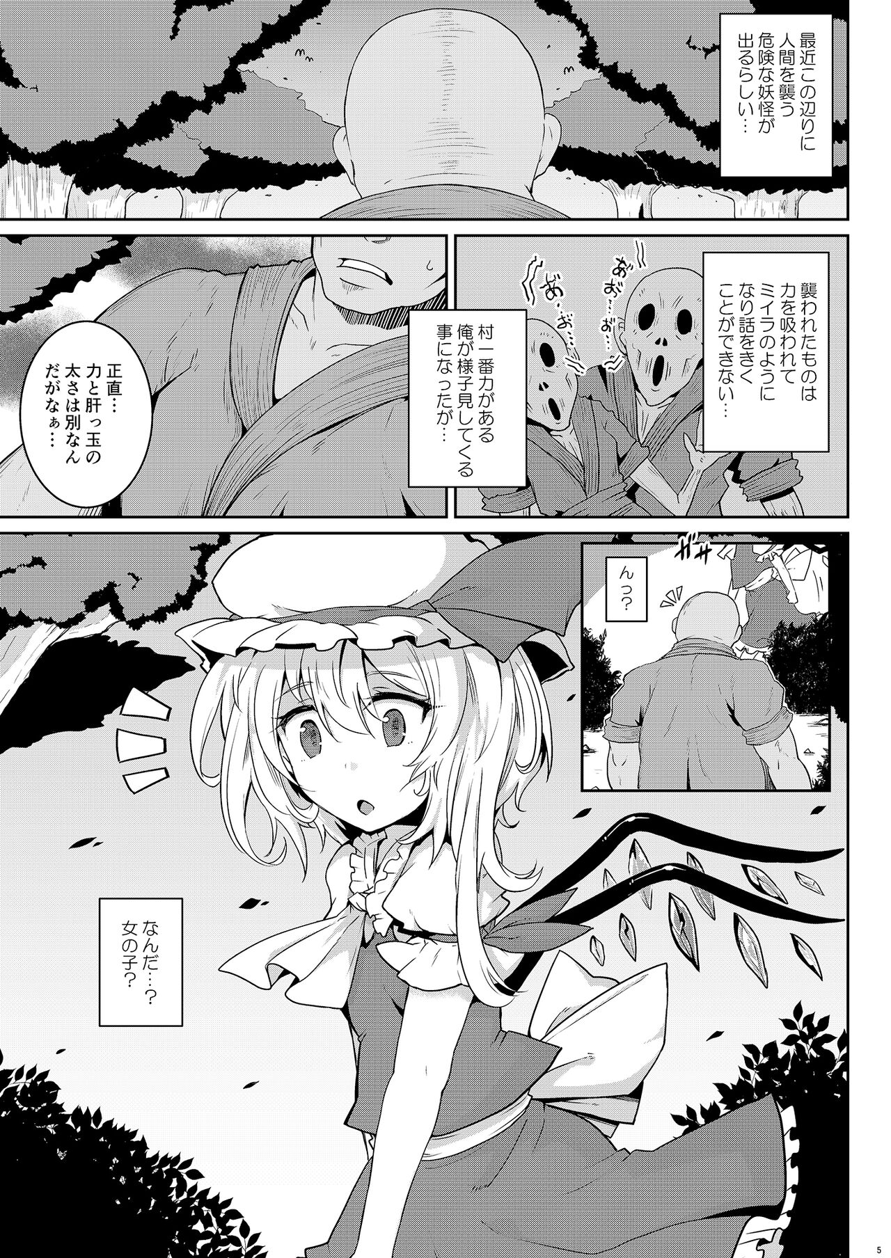 MSGKWR2-FL- page 5 full