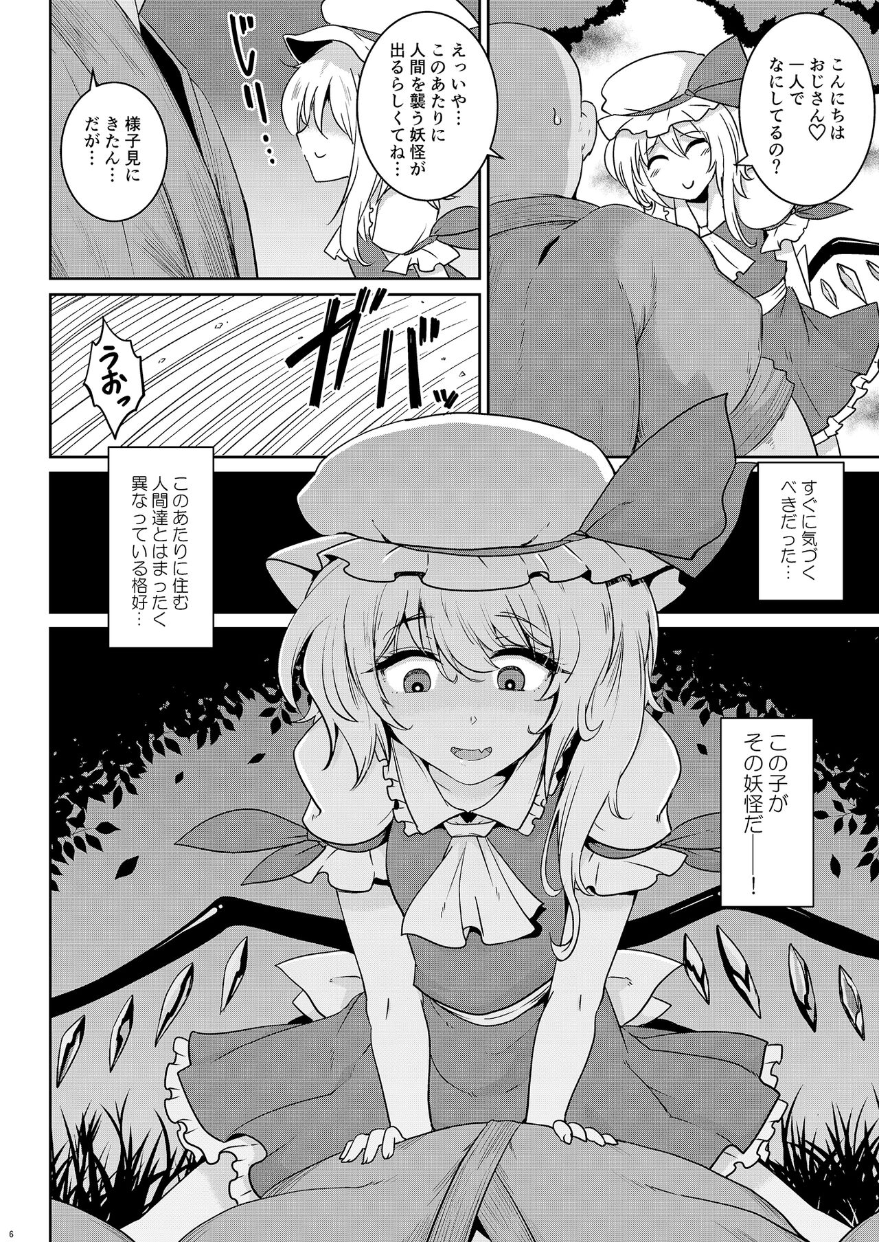 MSGKWR2-FL- page 6 full