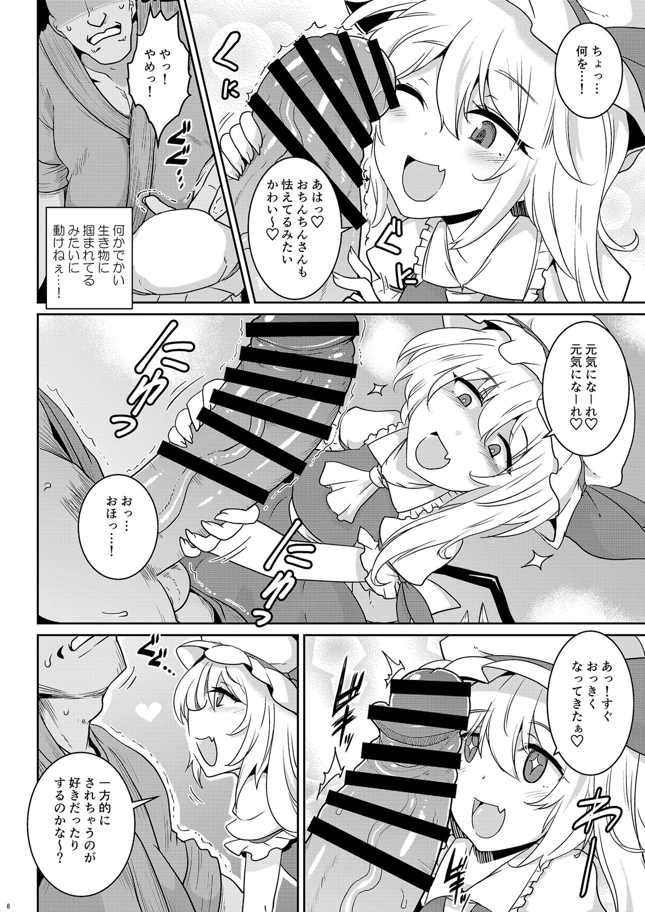 MSGKWR2-FL- page 8 full