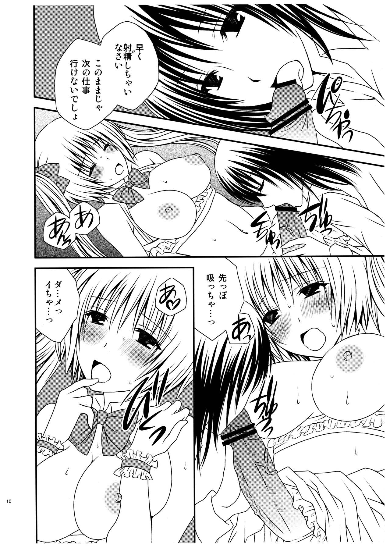 FutaDOL - Idol debut page 10 full