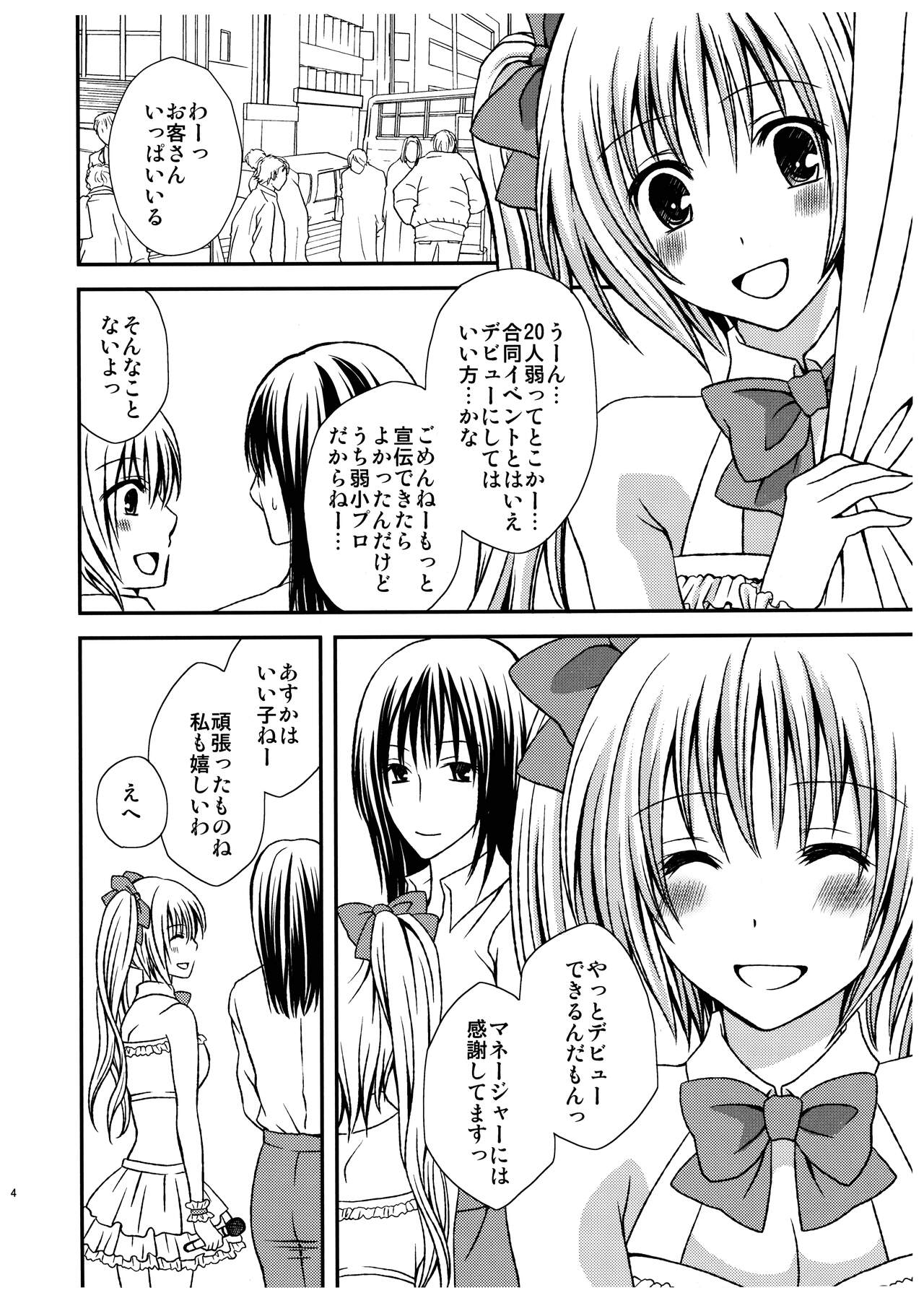 FutaDOL - Idol debut page 4 full