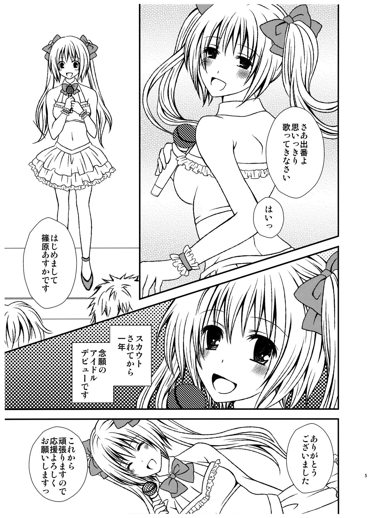 FutaDOL - Idol debut page 5 full