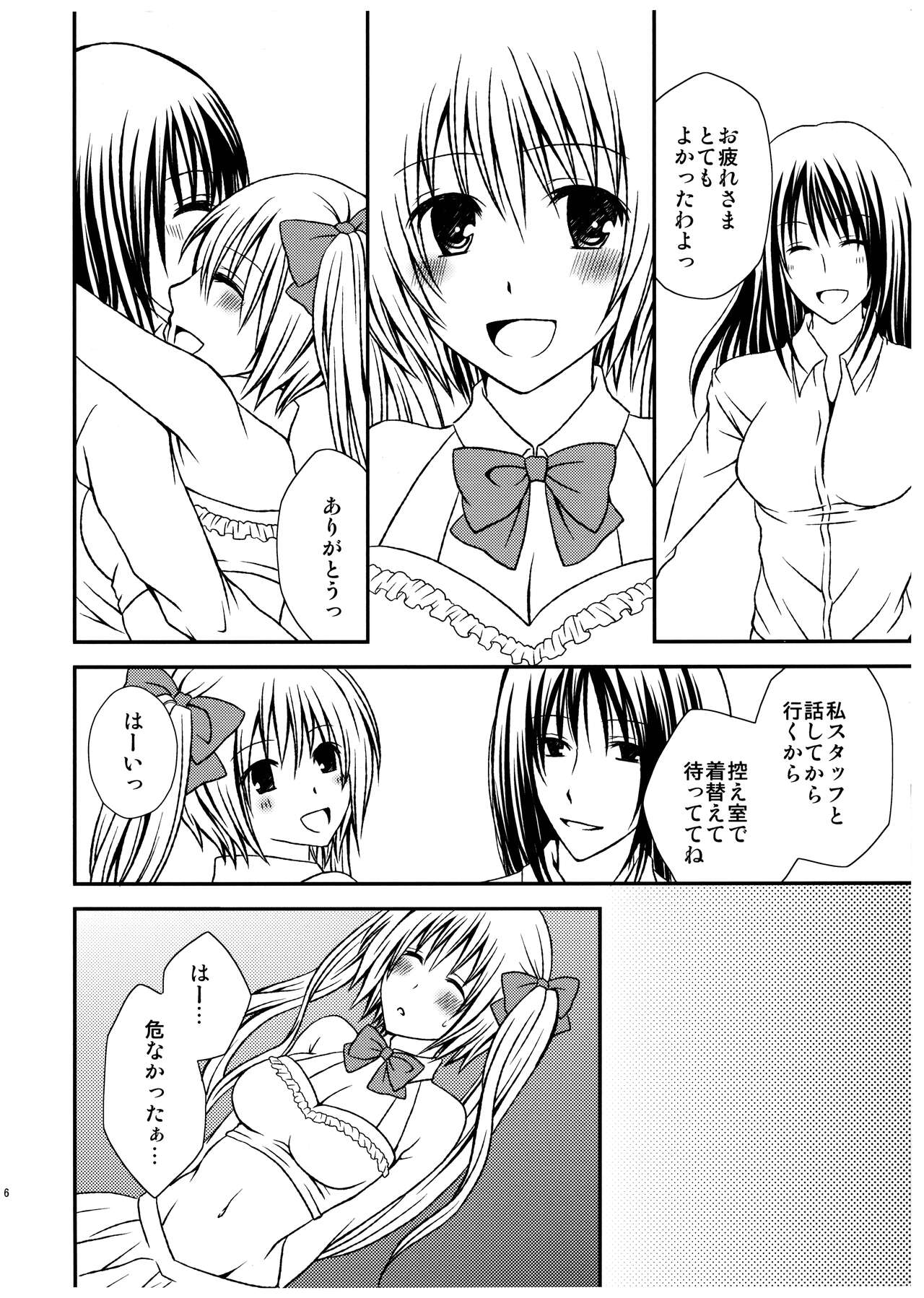 FutaDOL - Idol debut page 6 full