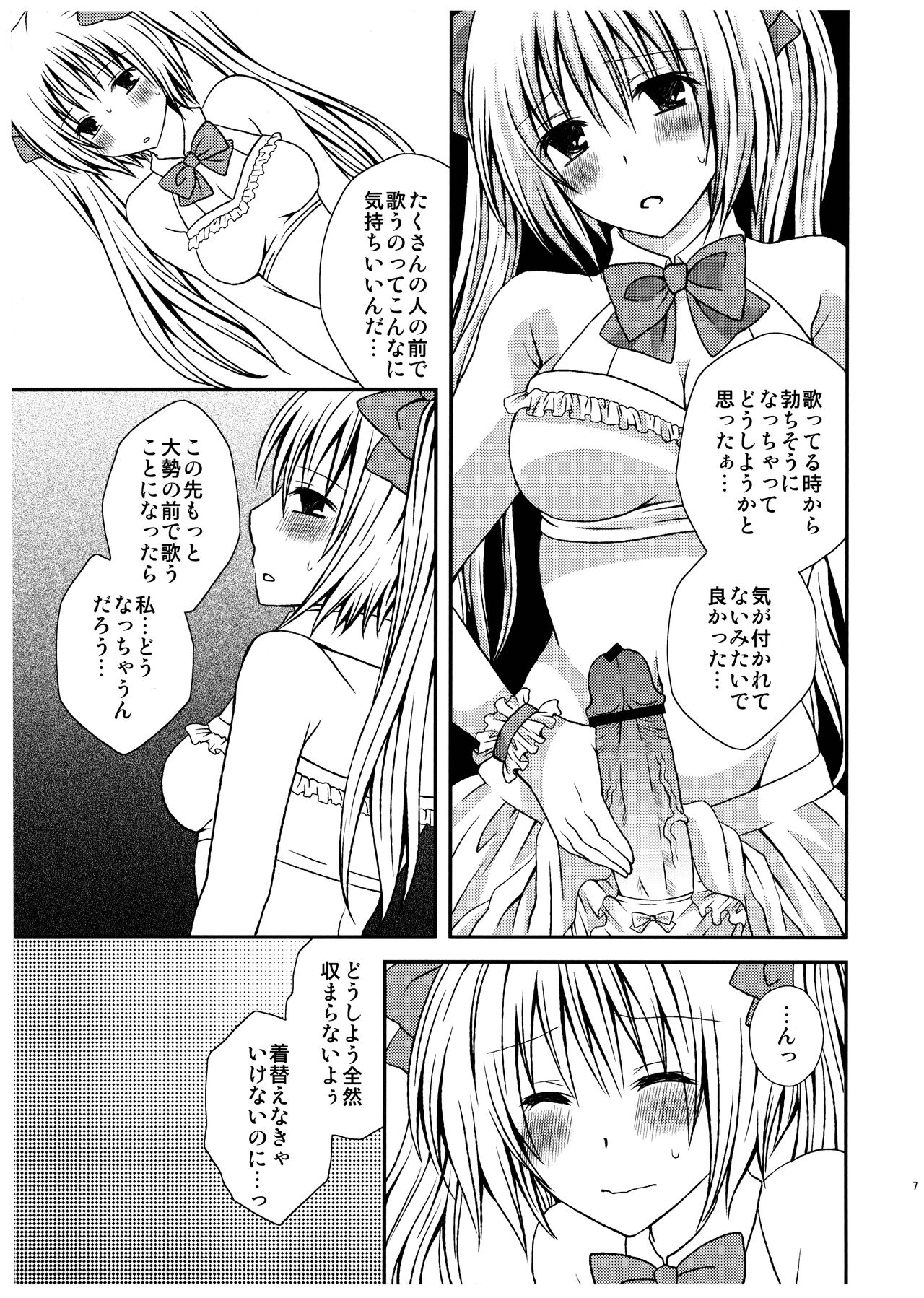 FutaDOL - Idol debut page 7 full
