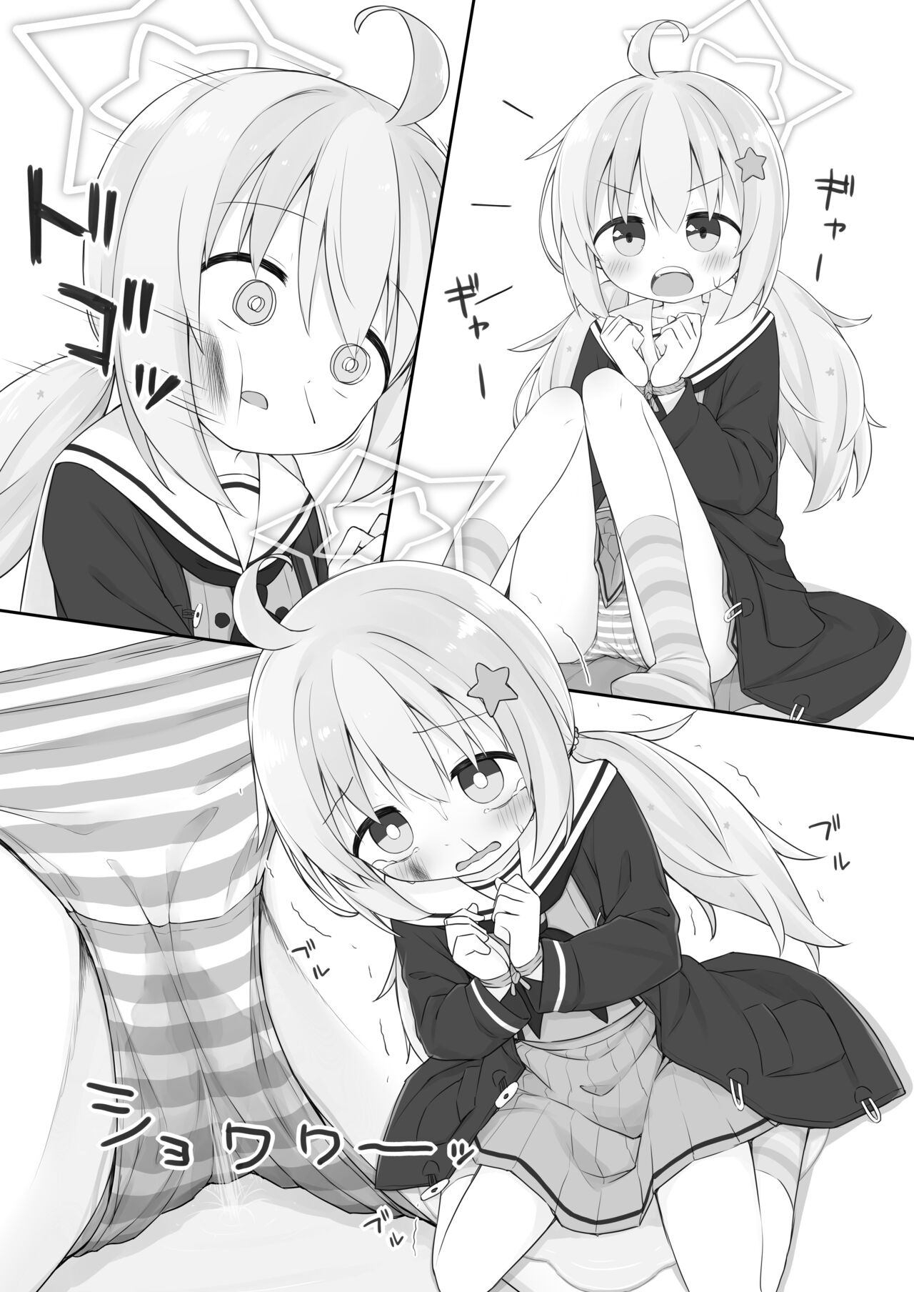 Uzawa Reisa ga Kawaisou na Hon page 2 full