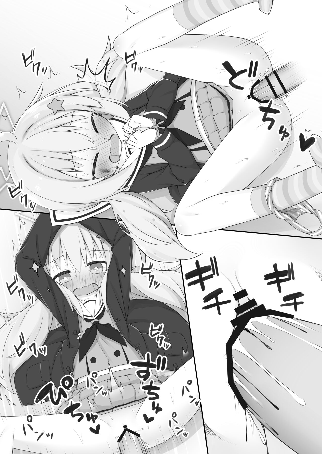 Uzawa Reisa ga Kawaisou na Hon page 4 full