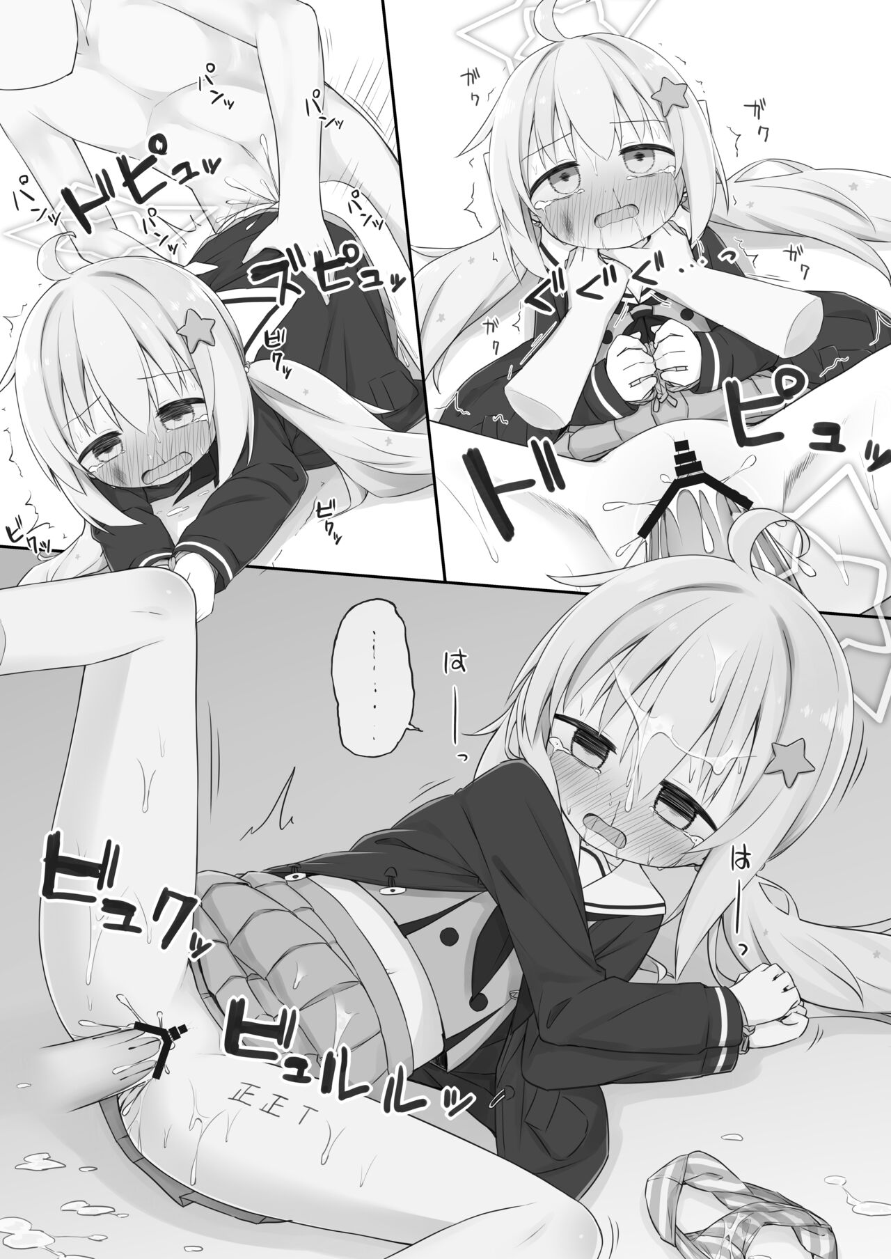 Uzawa Reisa ga Kawaisou na Hon page 6 full