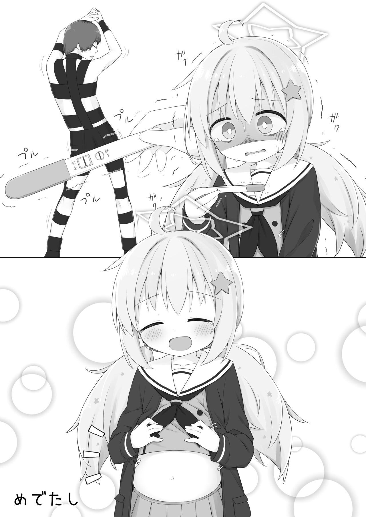 Uzawa Reisa ga Kawaisou na Hon page 7 full