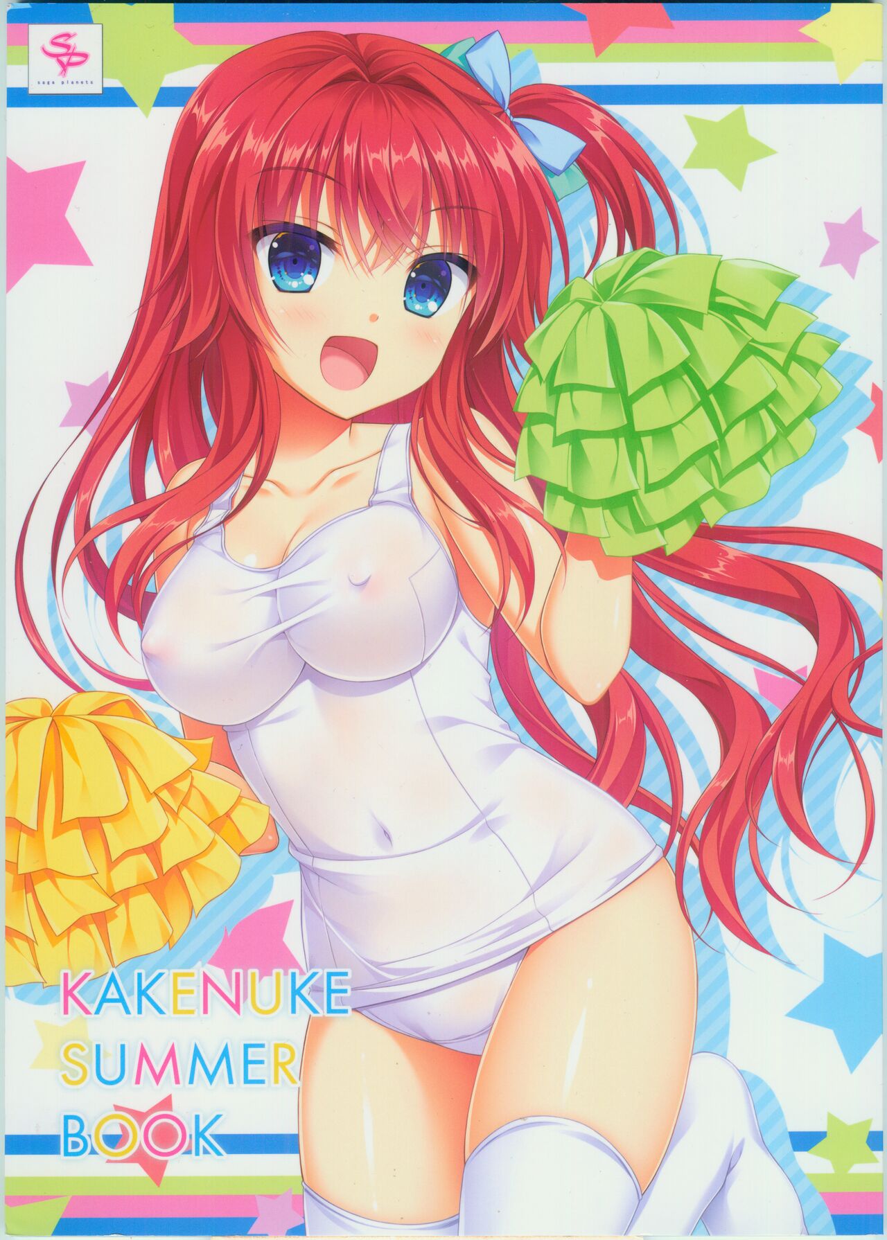 KAKENUKE SUMMER BOOK page 1 full