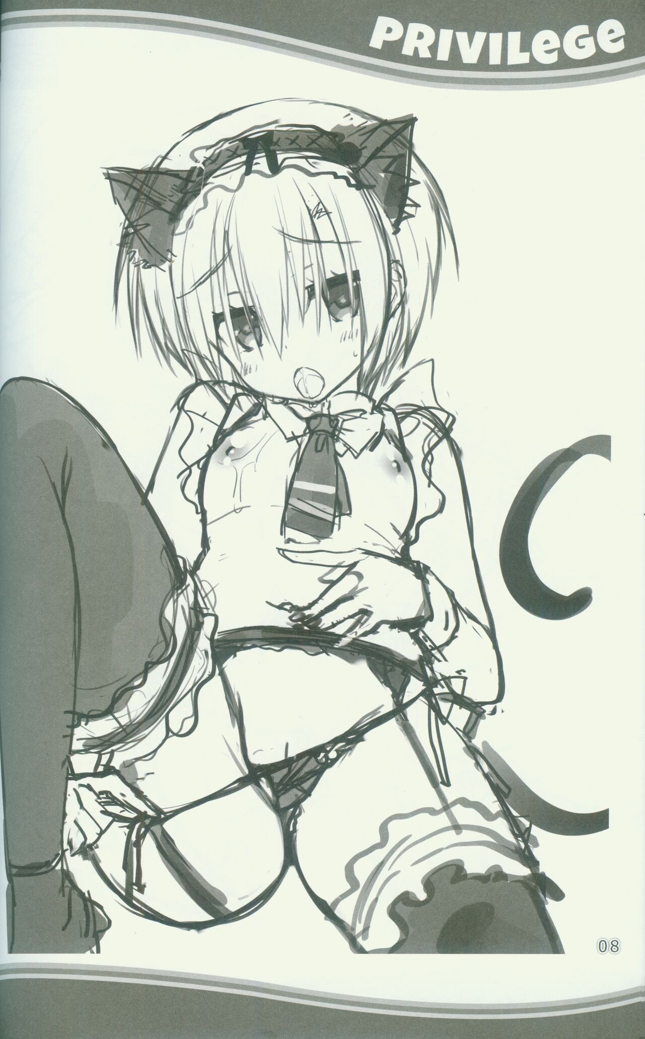 KAKENUKE SUMMER BOOK page 8 full