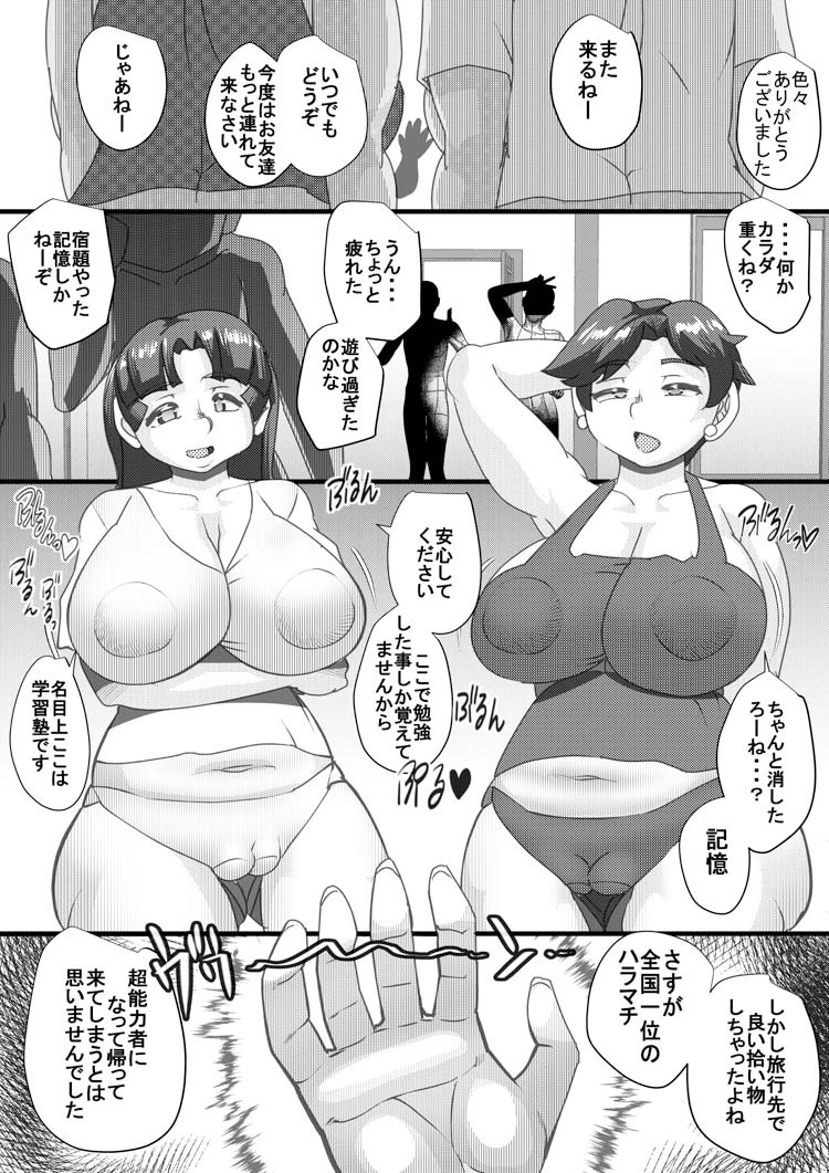 Haramachi 21 page 6 full