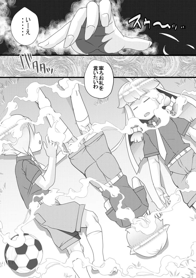 Haramachi 21 page 9 full