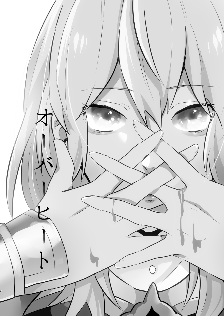 Overheat page 3 full