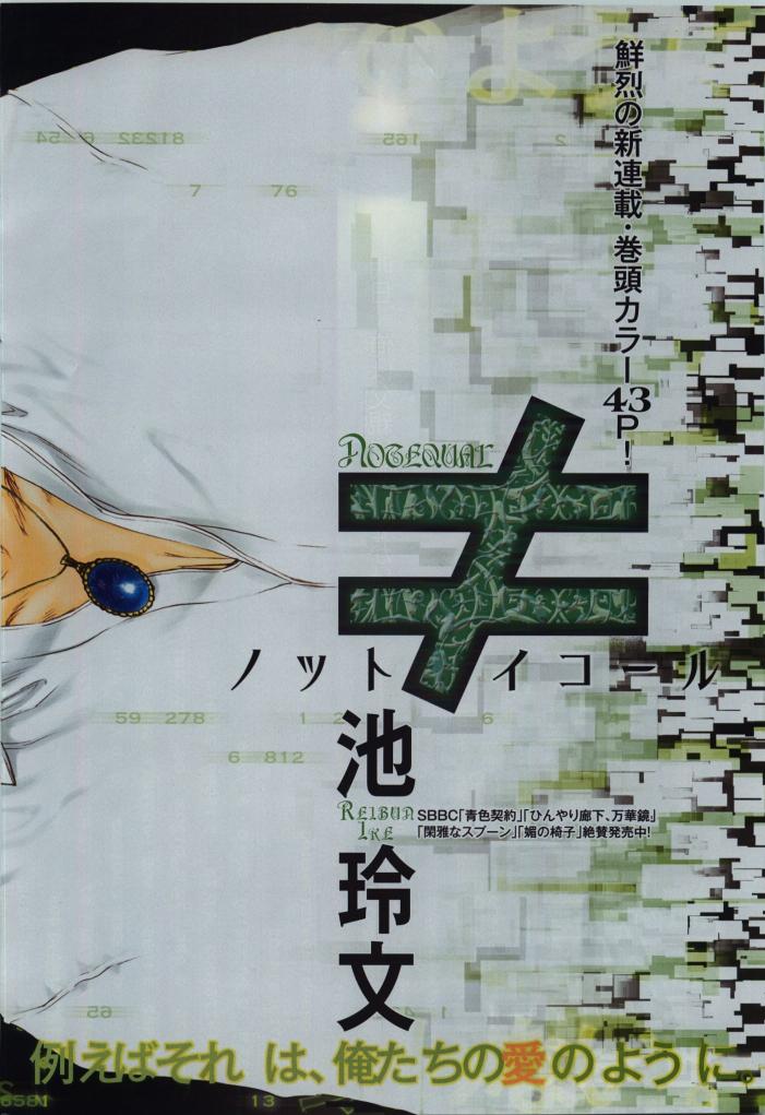 BE・BOY GOLD 2010-02 page 10 full