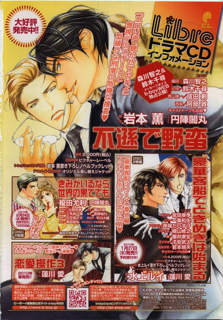 BE・BOY GOLD 2010-02 page 2 full