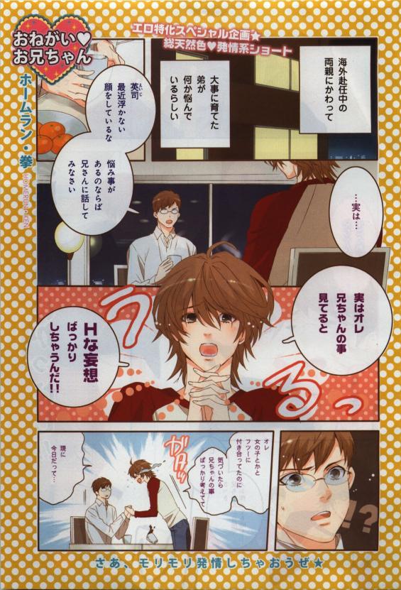 BE・BOY GOLD 2010-02 page 3 full