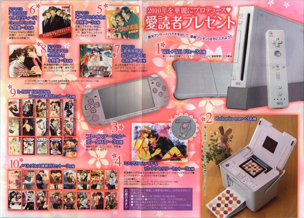 BE・BOY GOLD 2010-02 page 7 full